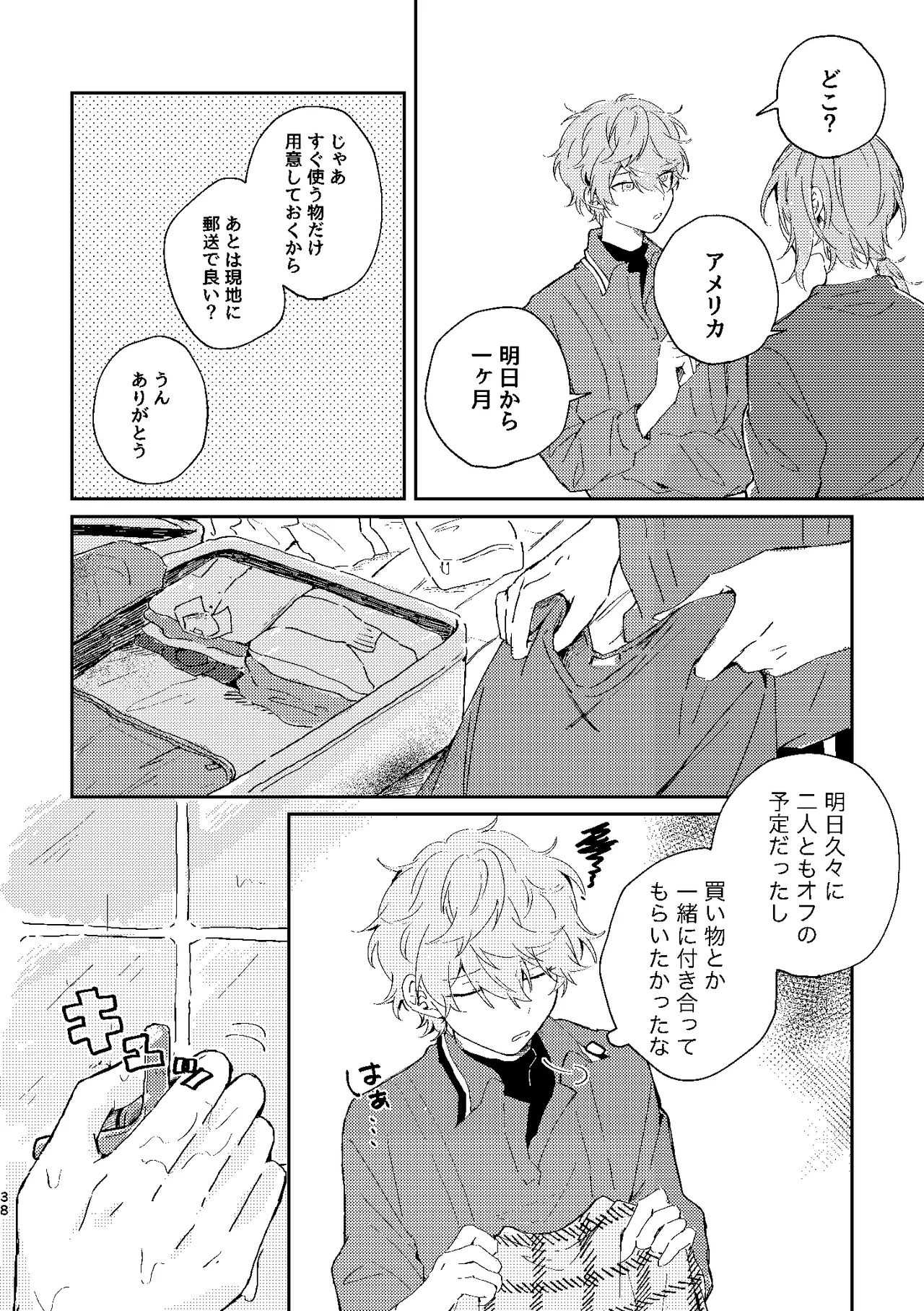 フィレンツェふたりぐらし2 Page.37