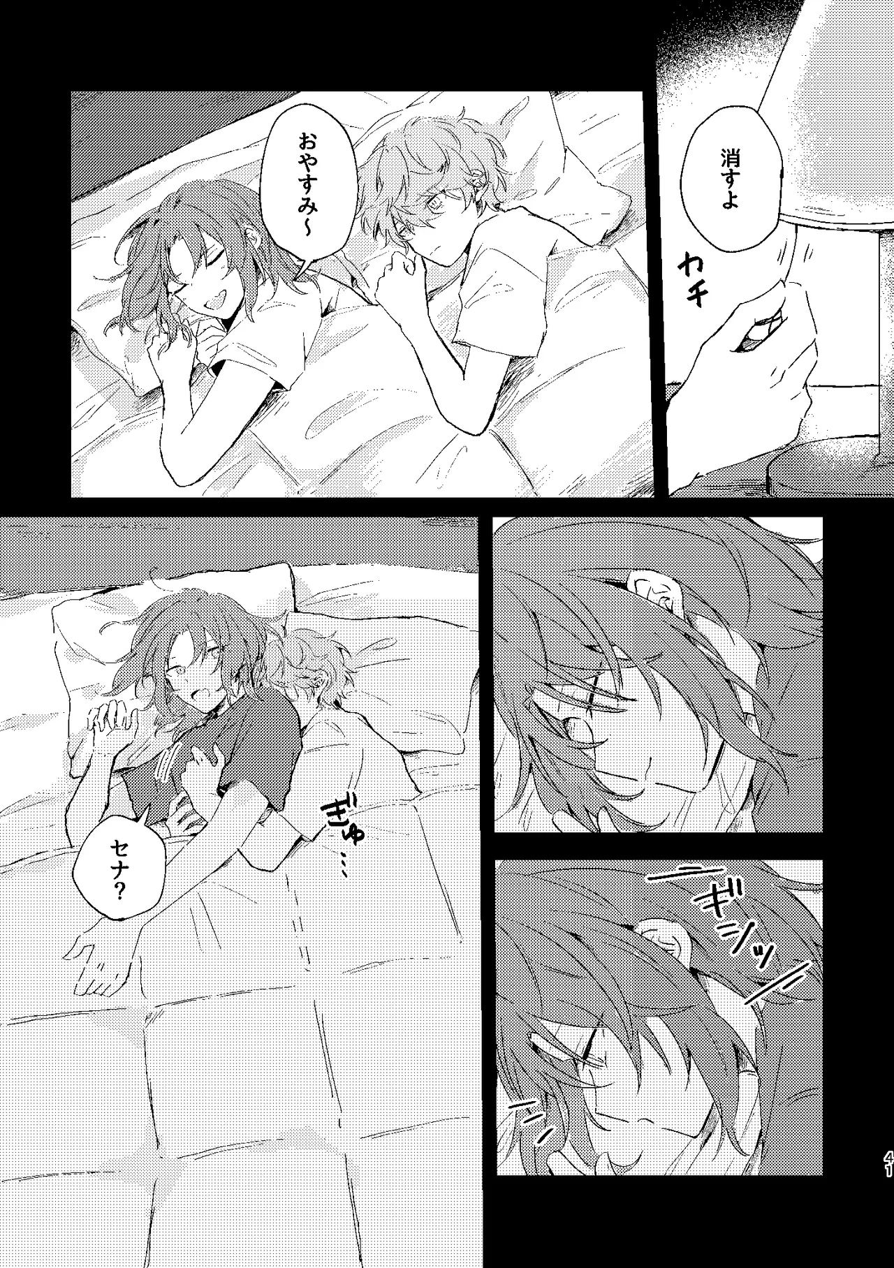 フィレンツェふたりぐらし2 Page.40