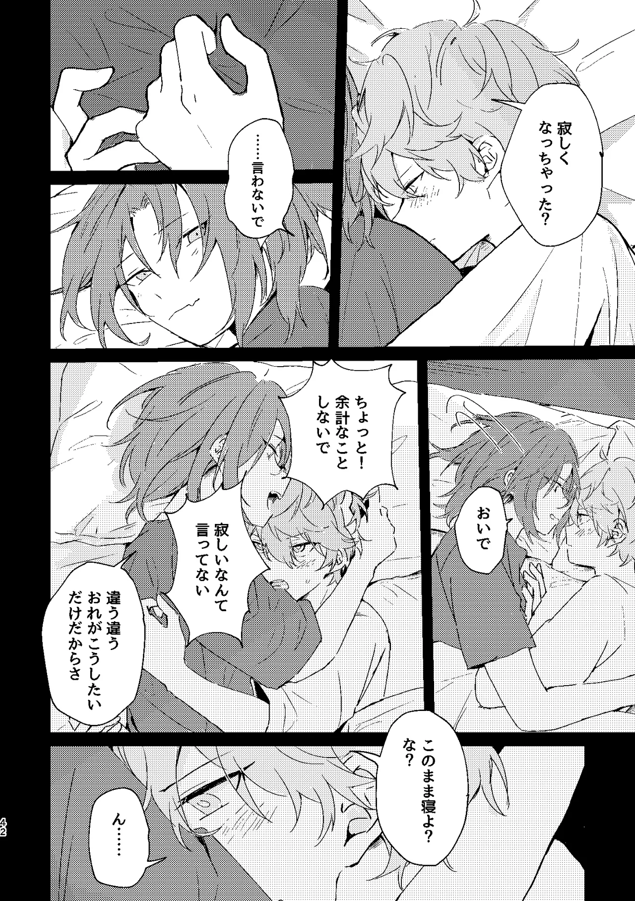 フィレンツェふたりぐらし2 Page.41