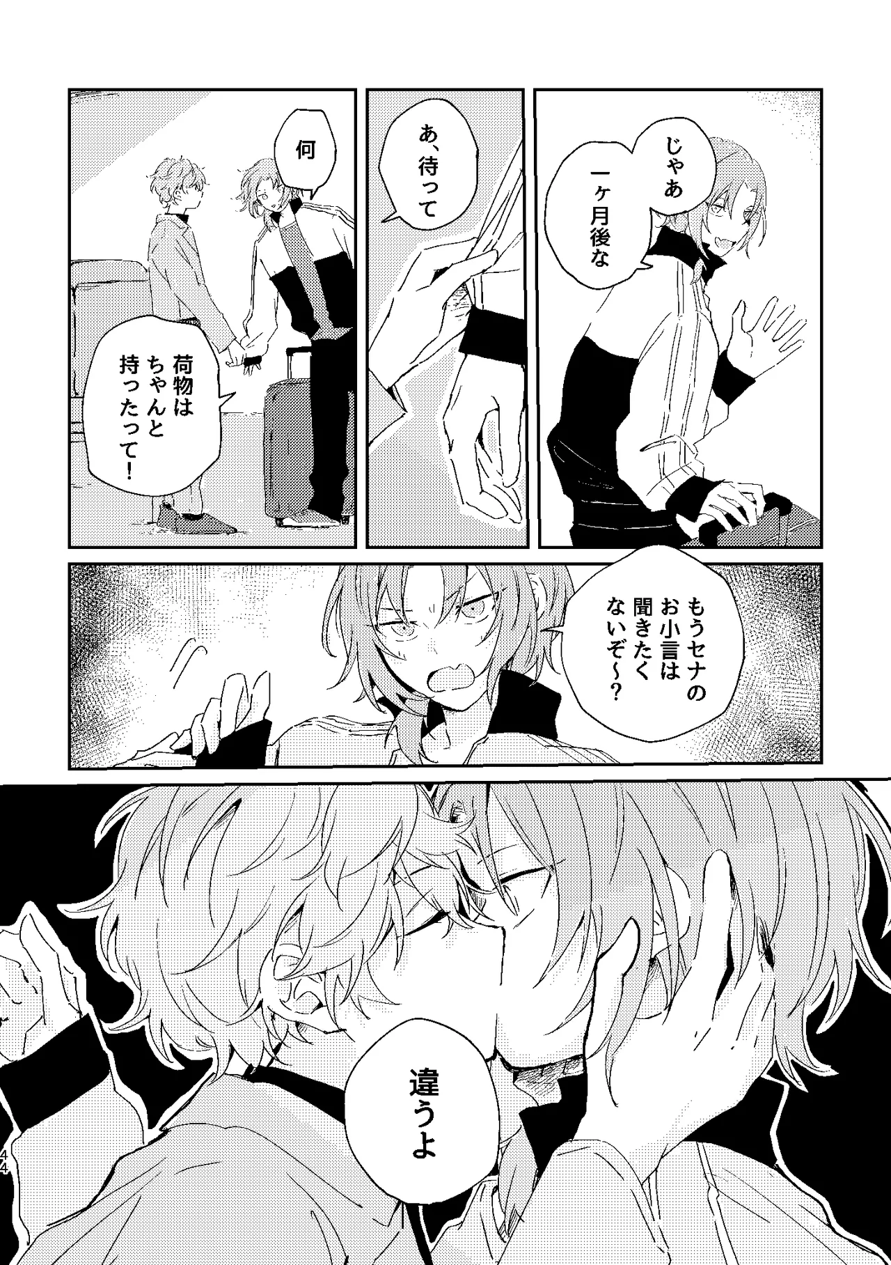 フィレンツェふたりぐらし2 Page.43