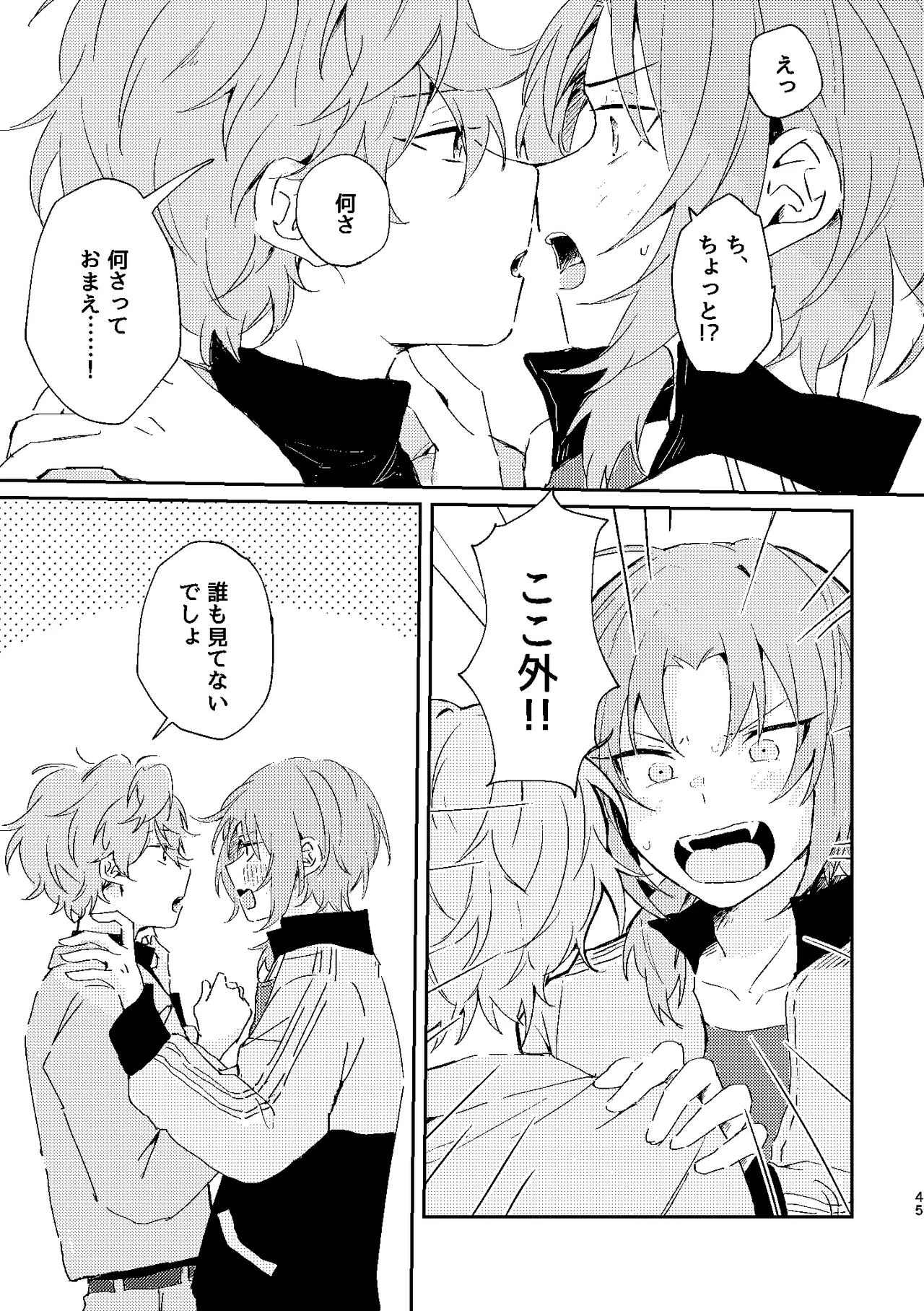 フィレンツェふたりぐらし2 Page.44