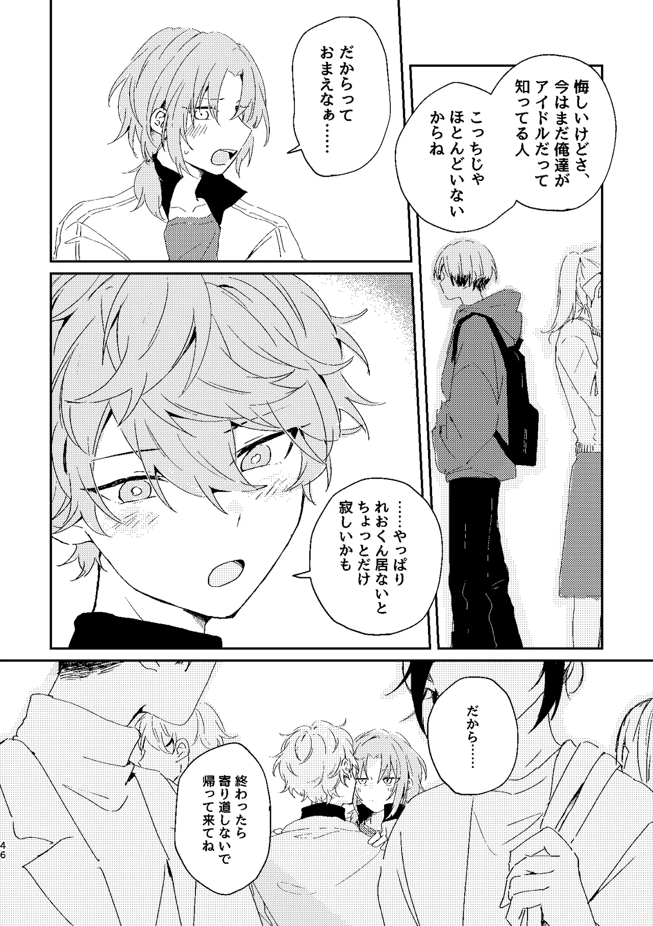 フィレンツェふたりぐらし2 Page.45