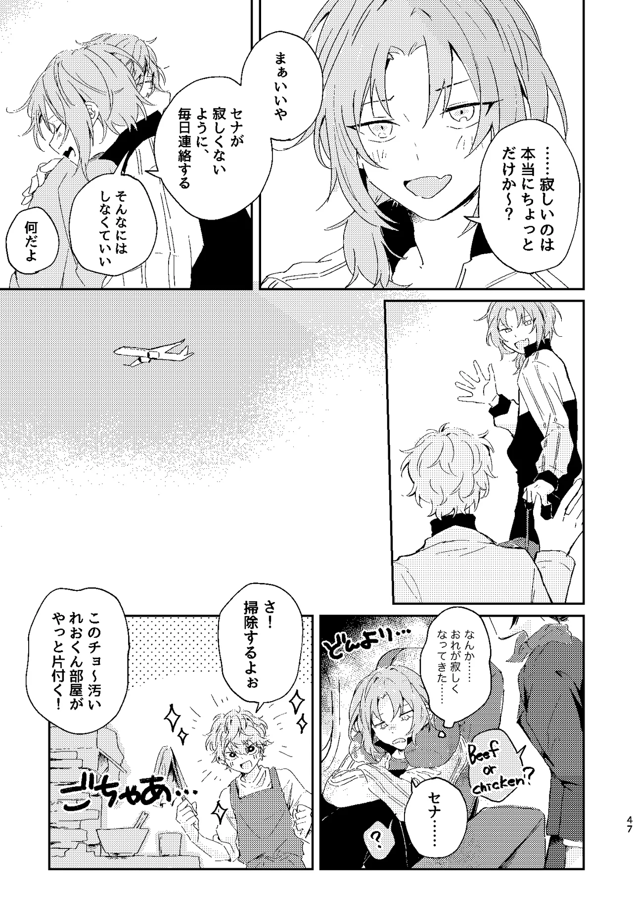 フィレンツェふたりぐらし2 Page.46