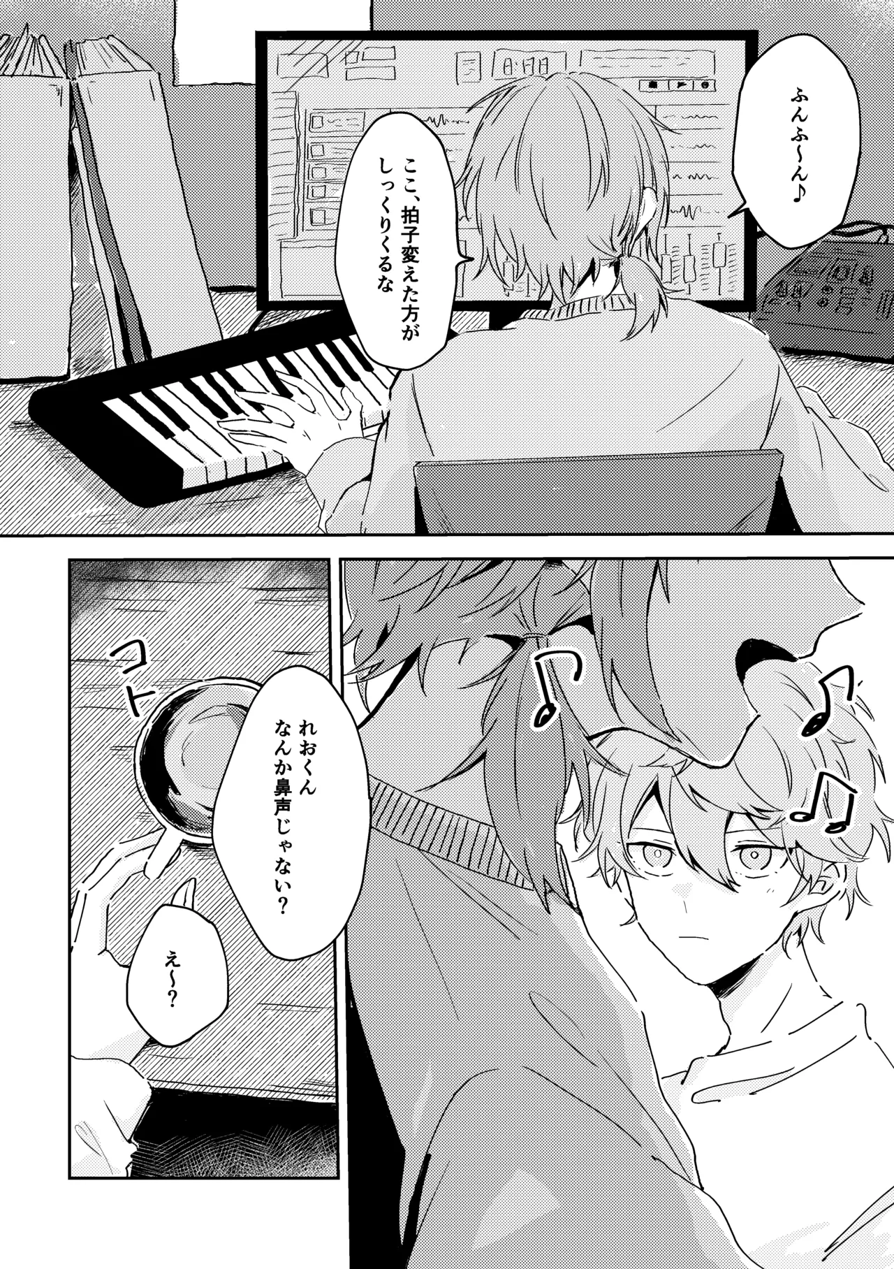 プレプロポーズ！ Page.13