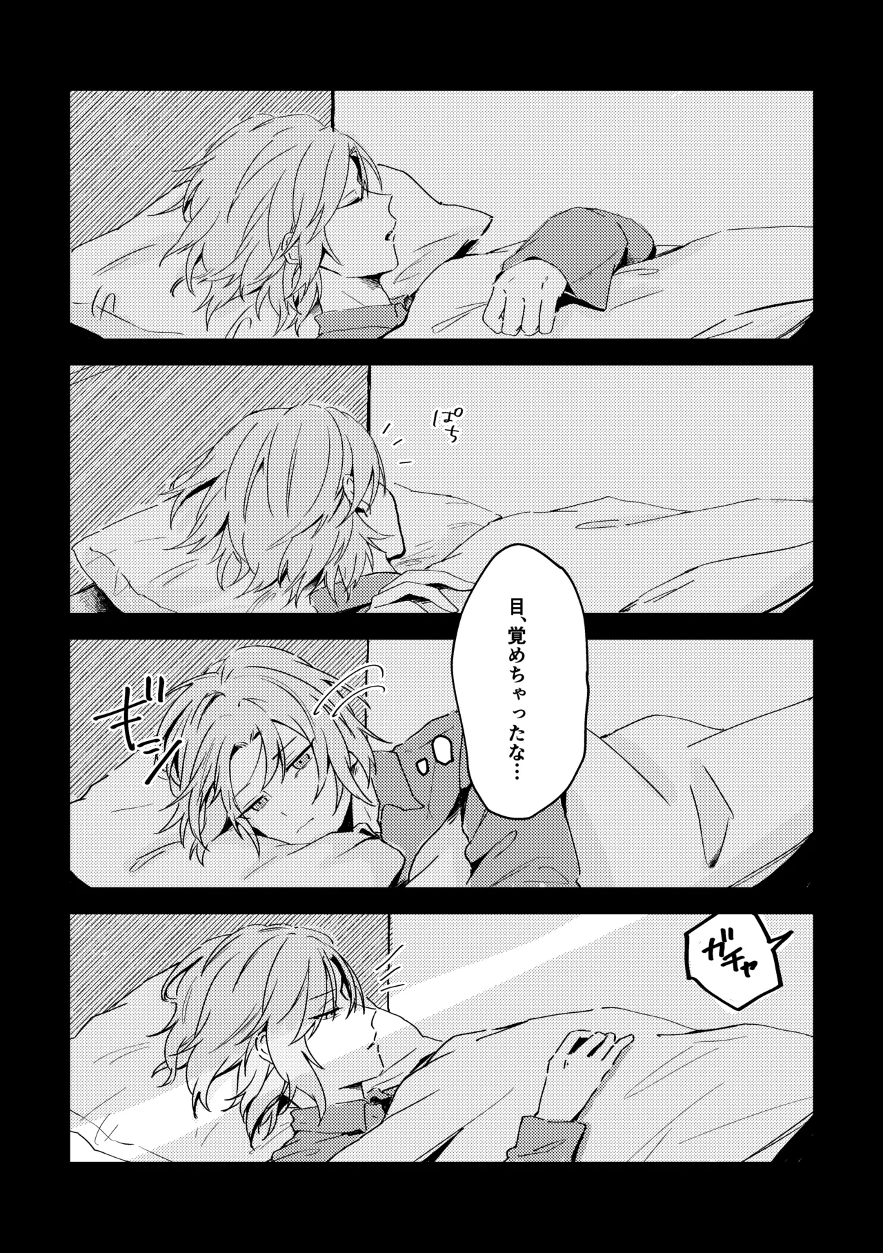 プレプロポーズ！ Page.20