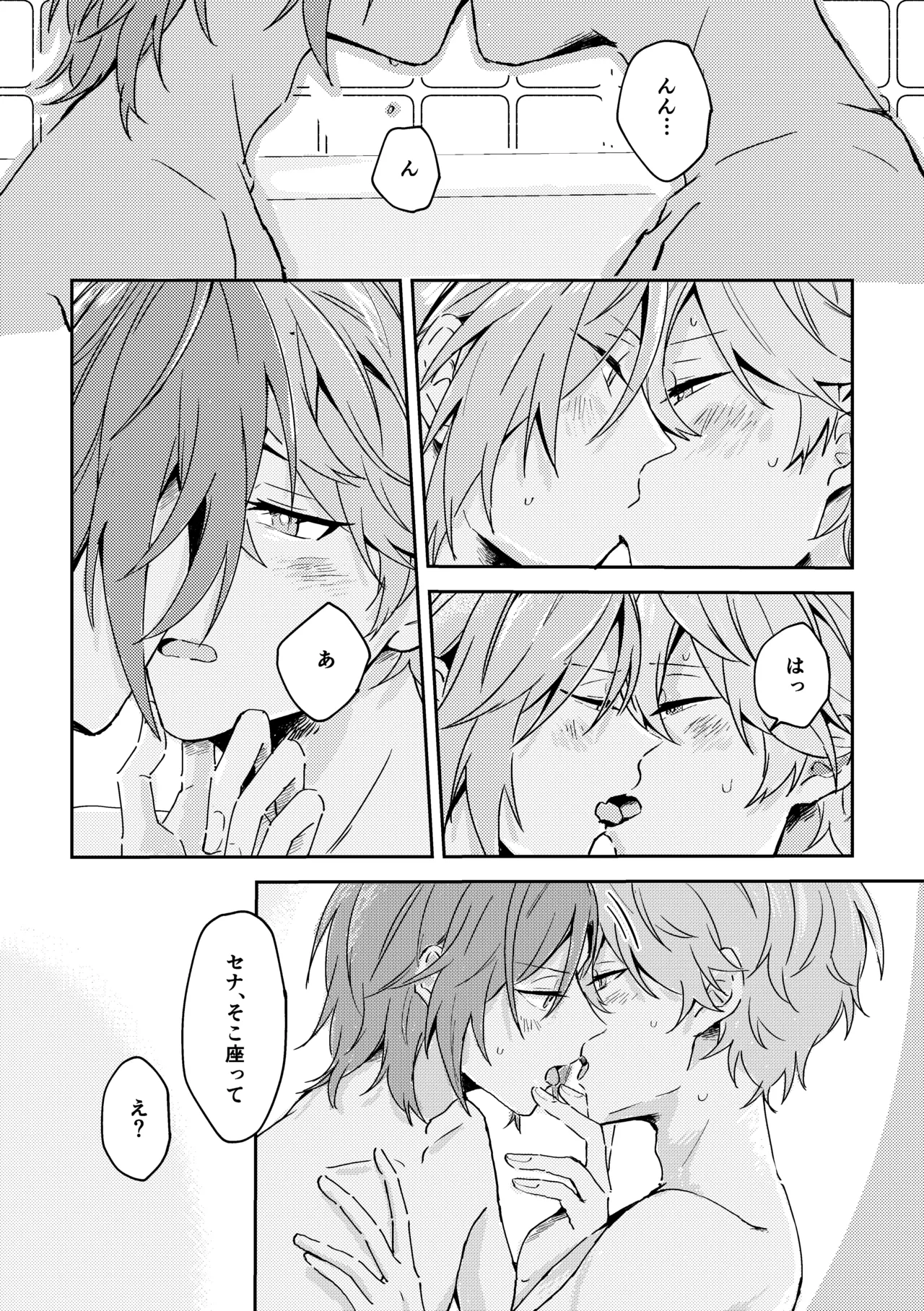 プレプロポーズ！ Page.30