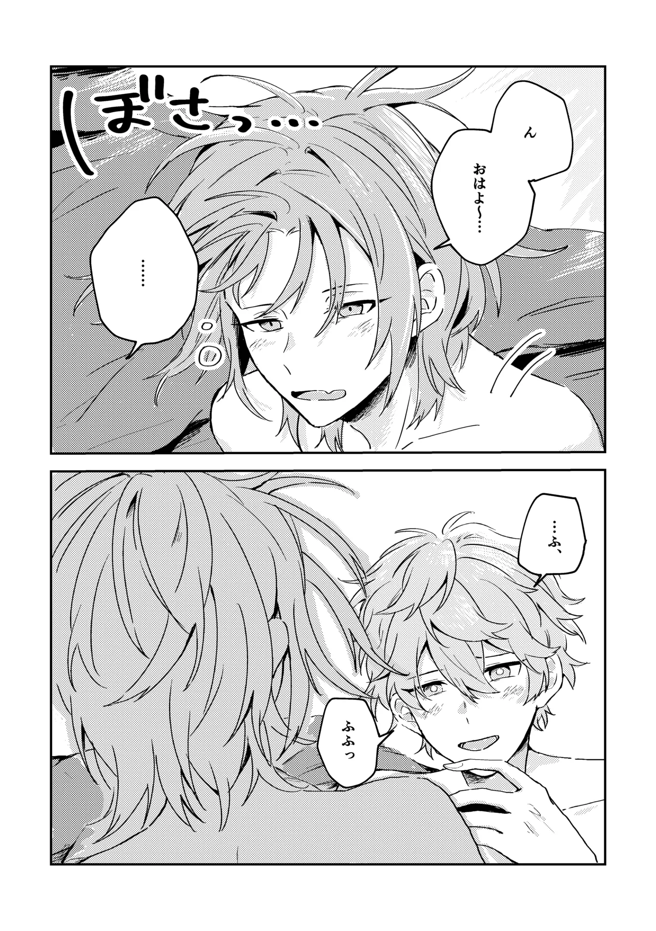 プレプロポーズ！ Page.40