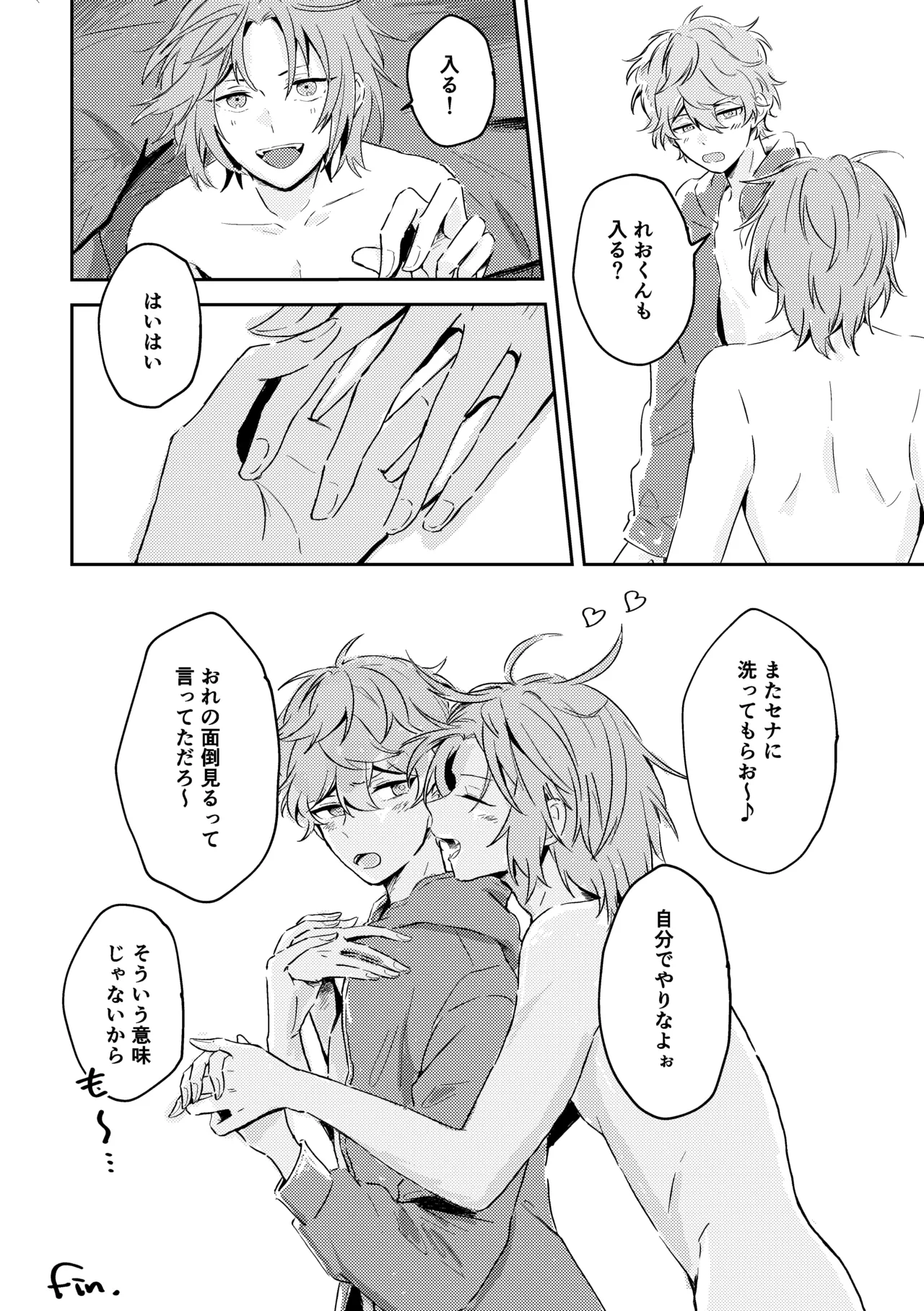 プレプロポーズ！ Page.42