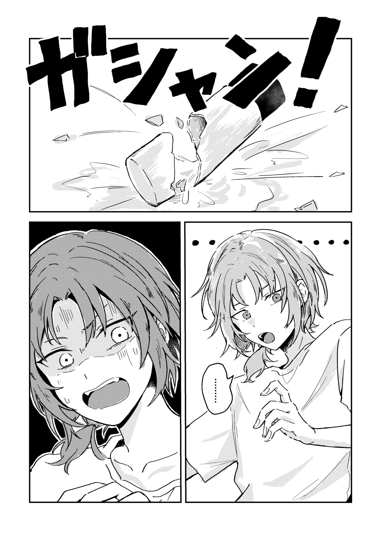 プレプロポーズ！ Page.6