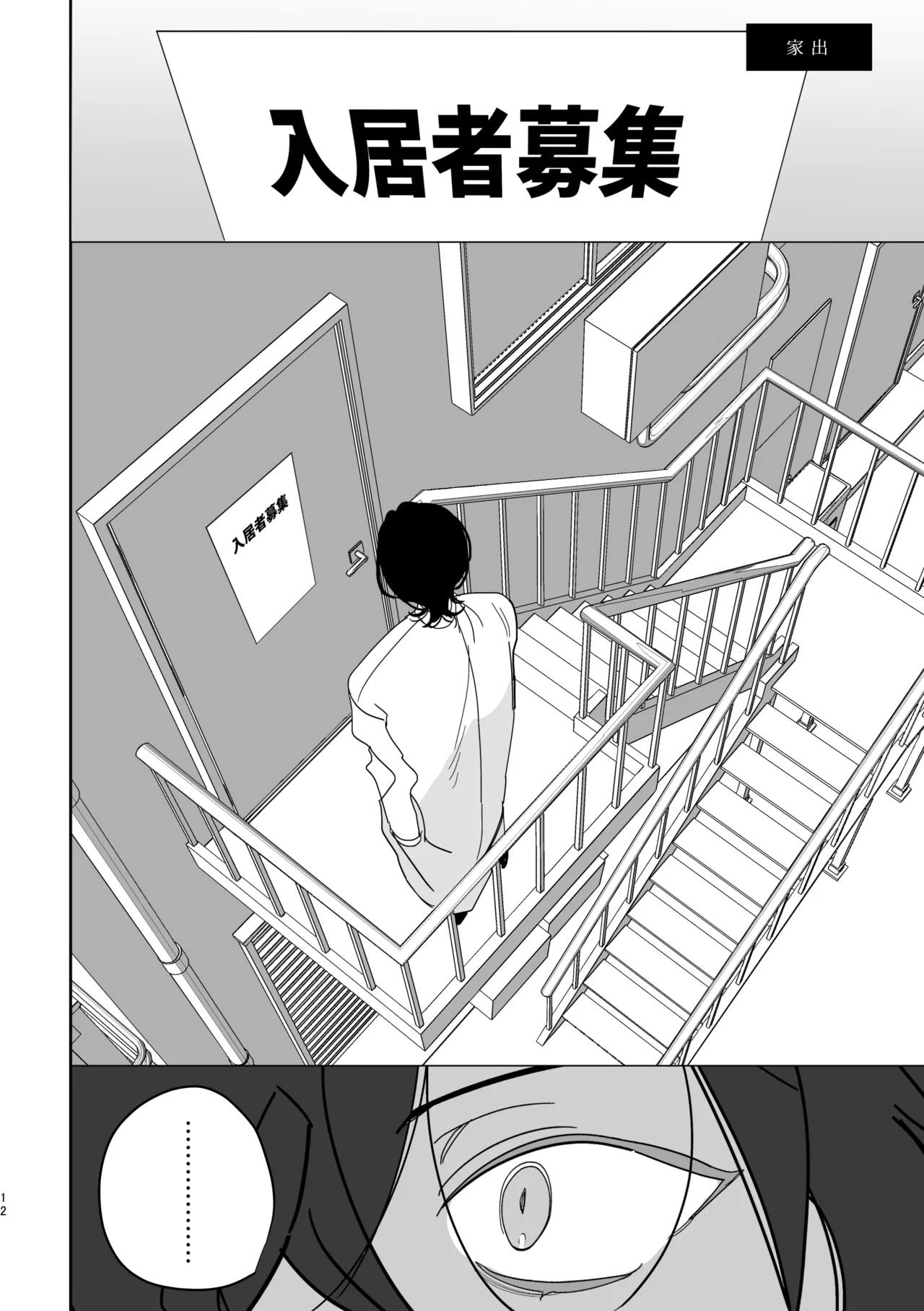 キューカン Page.11