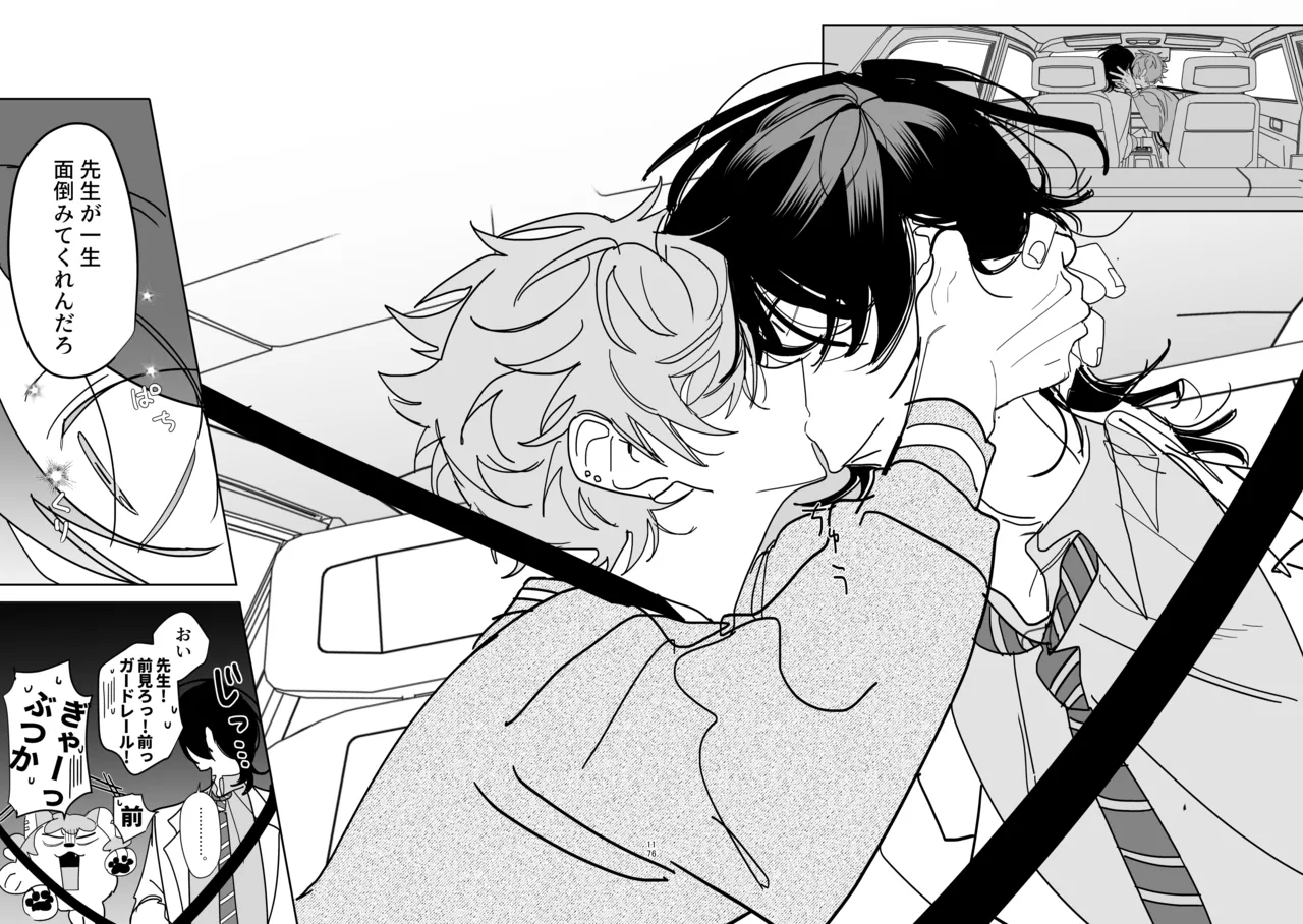 キューカン Page.15