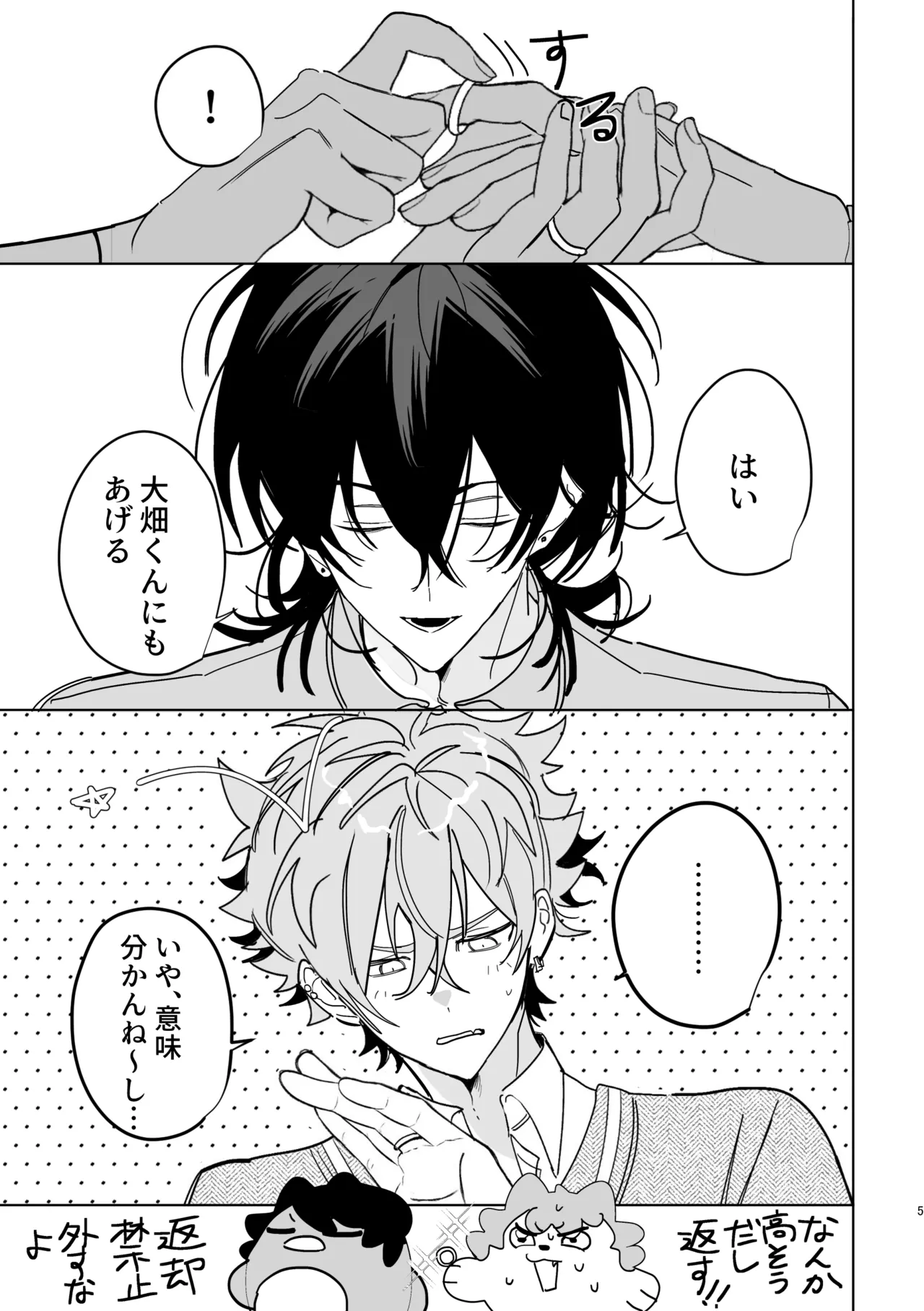 キューカン Page.4