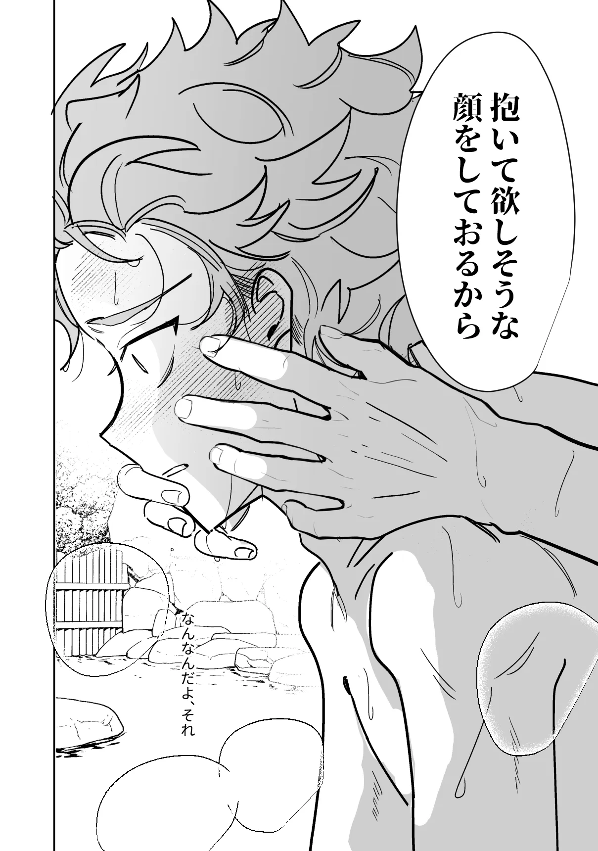こいぬは盲目 Page.13