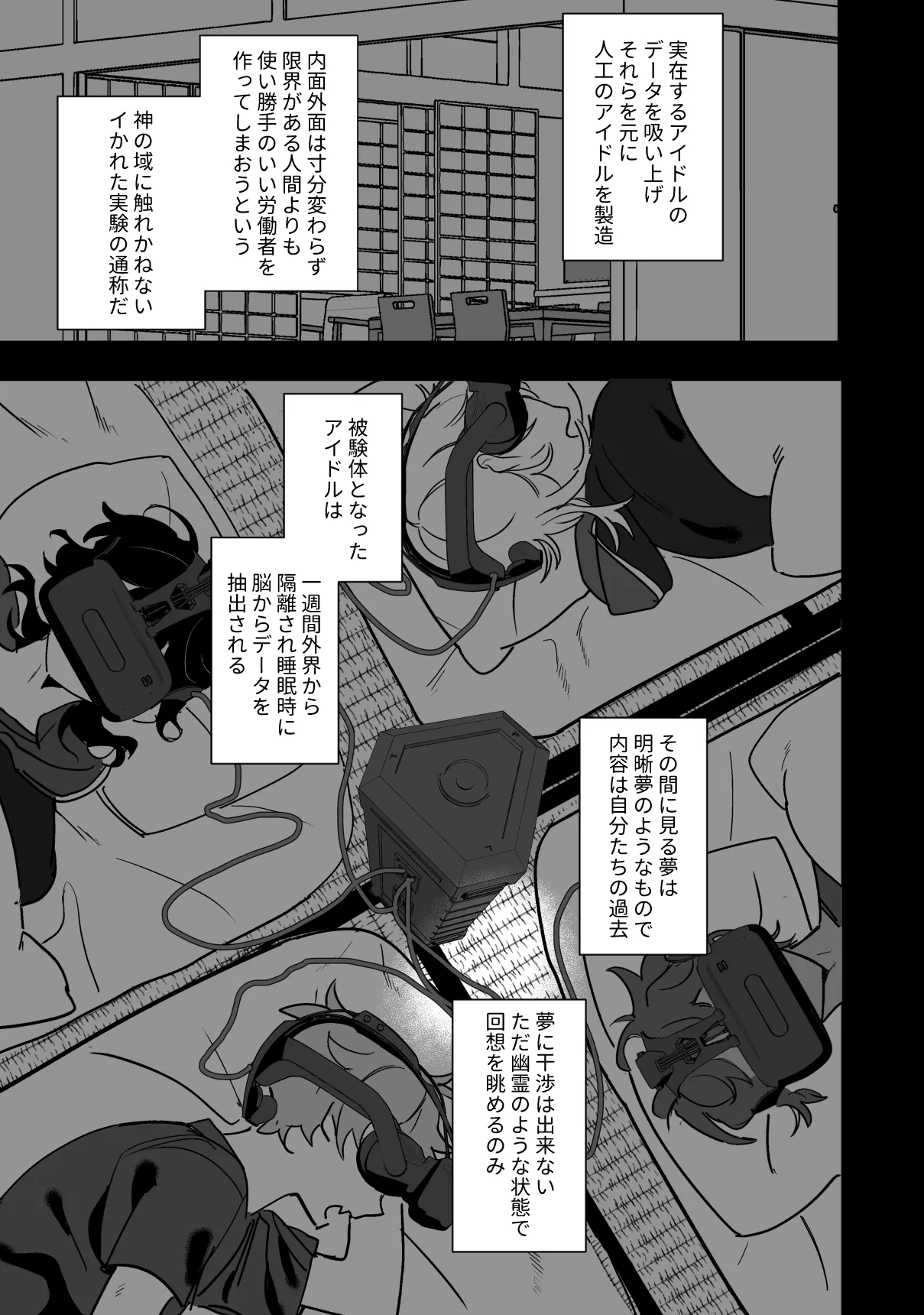 こいぬは盲目 Page.2