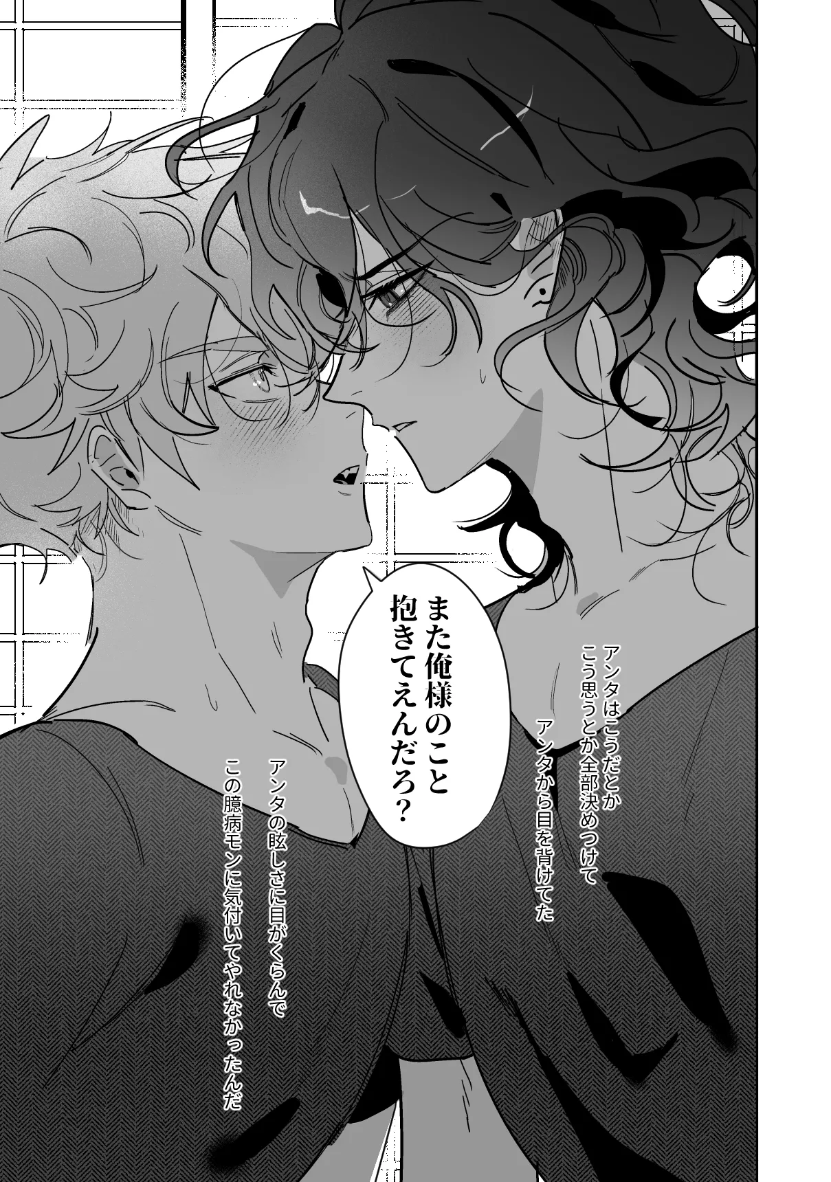 こいぬは盲目 Page.24