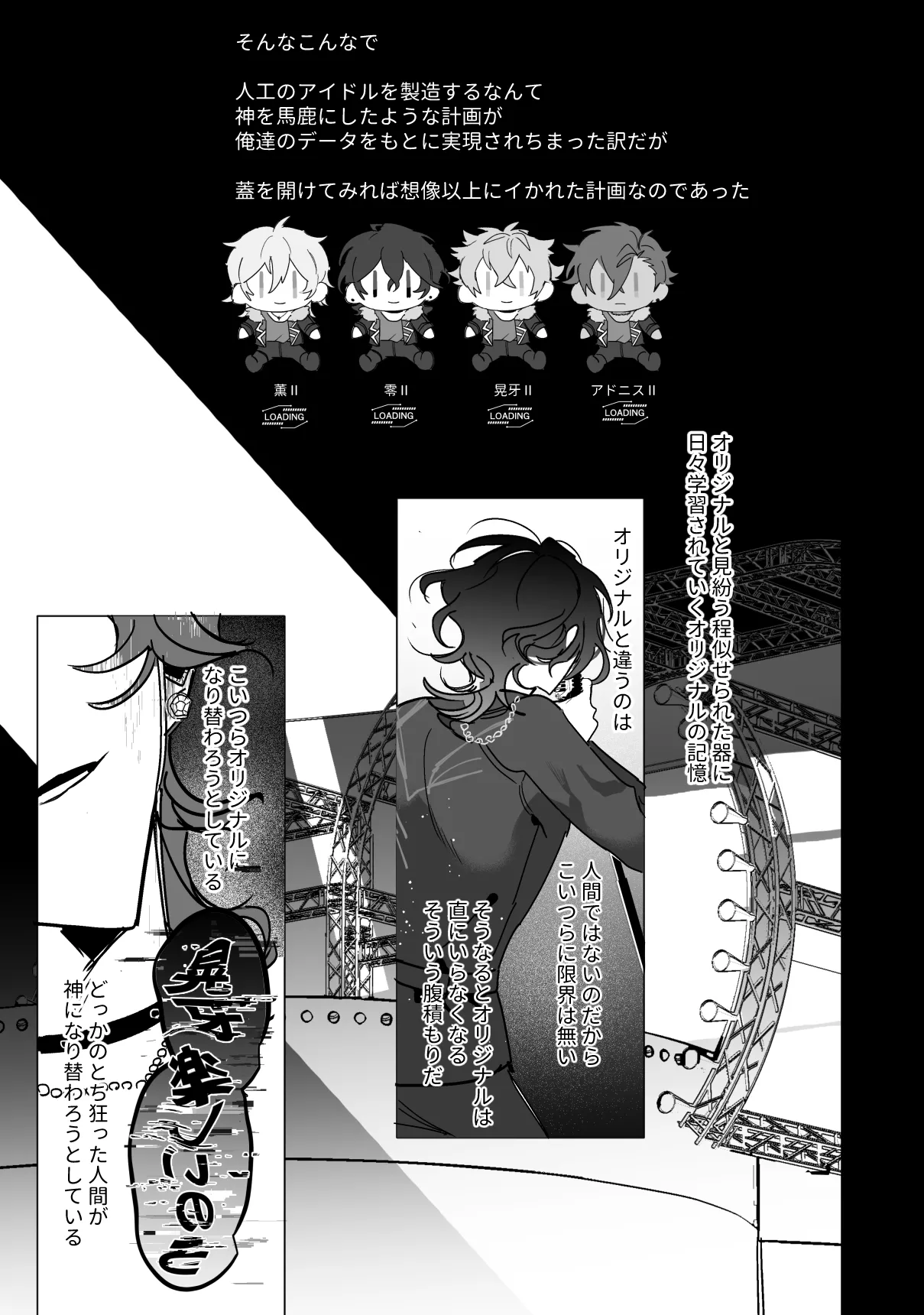 こいぬは盲目 Page.32
