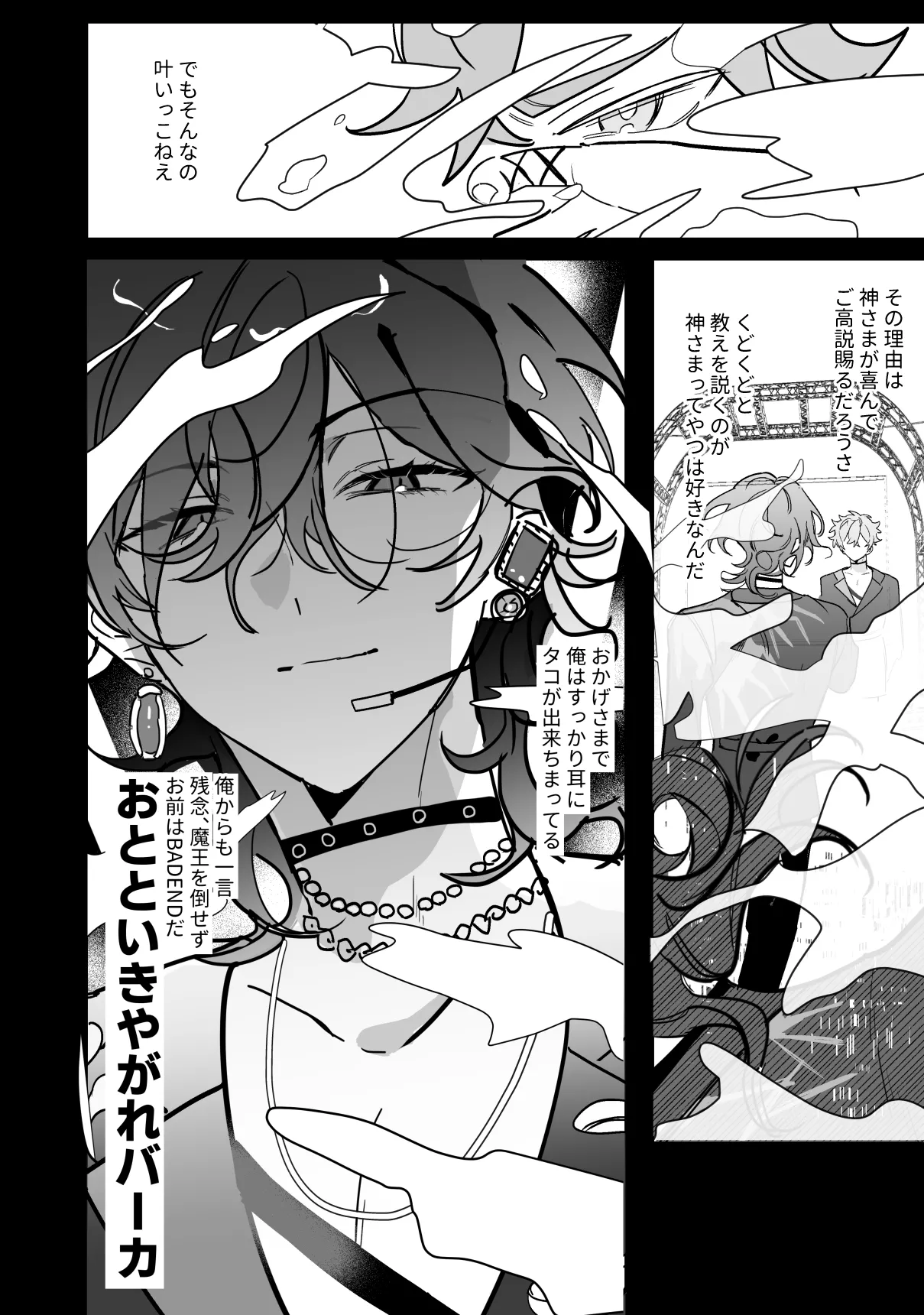 こいぬは盲目 Page.33