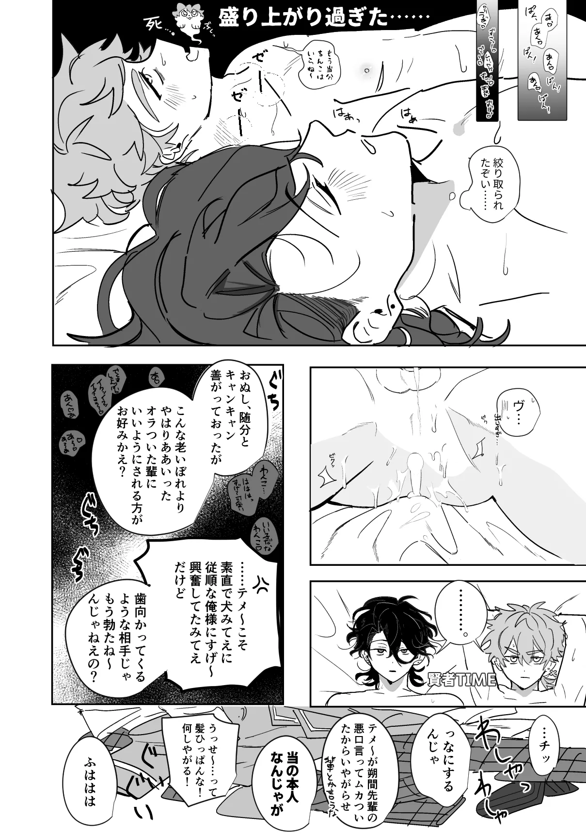 こいぬは盲目 Page.45