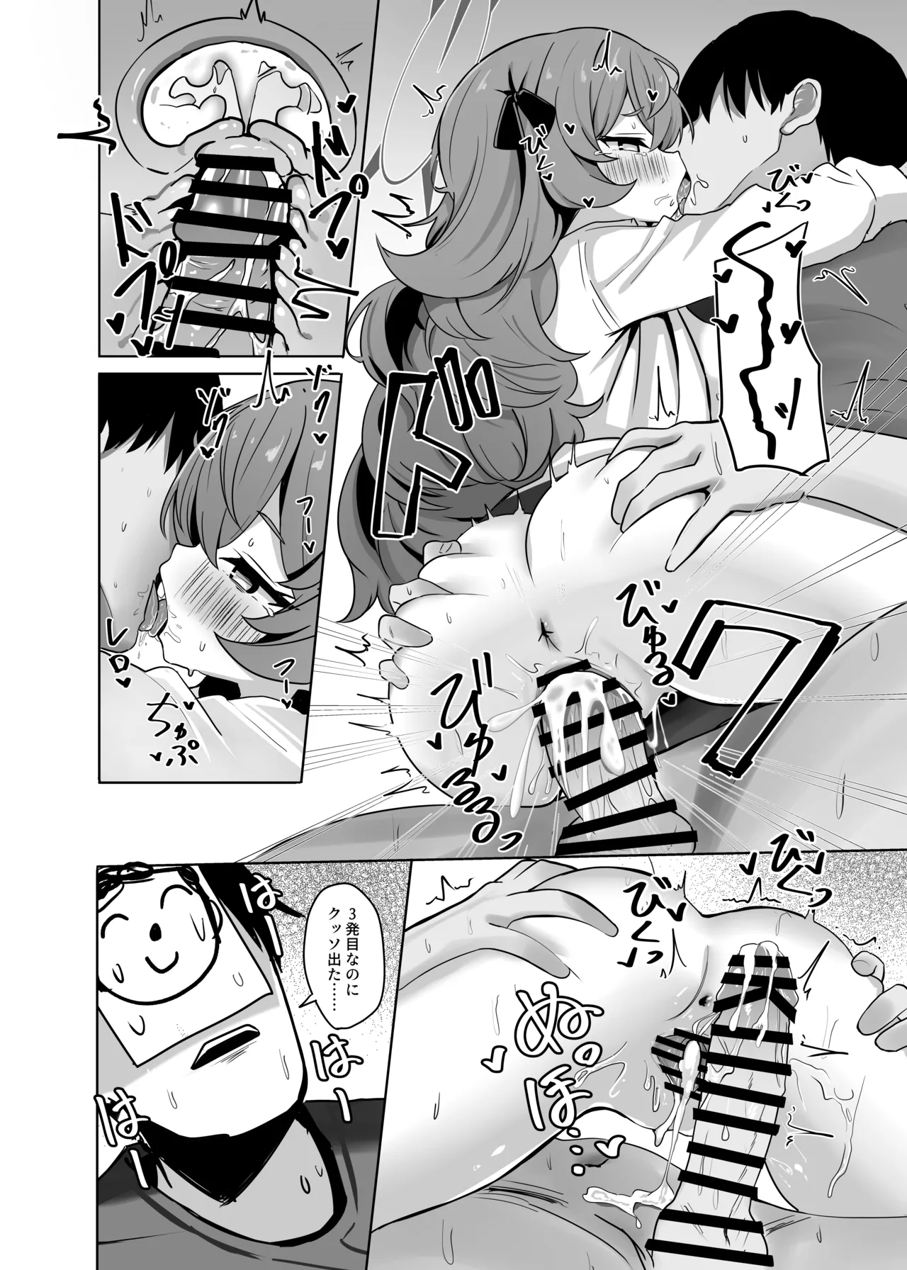 イロハといちゃらぶえっちする本 Page.23