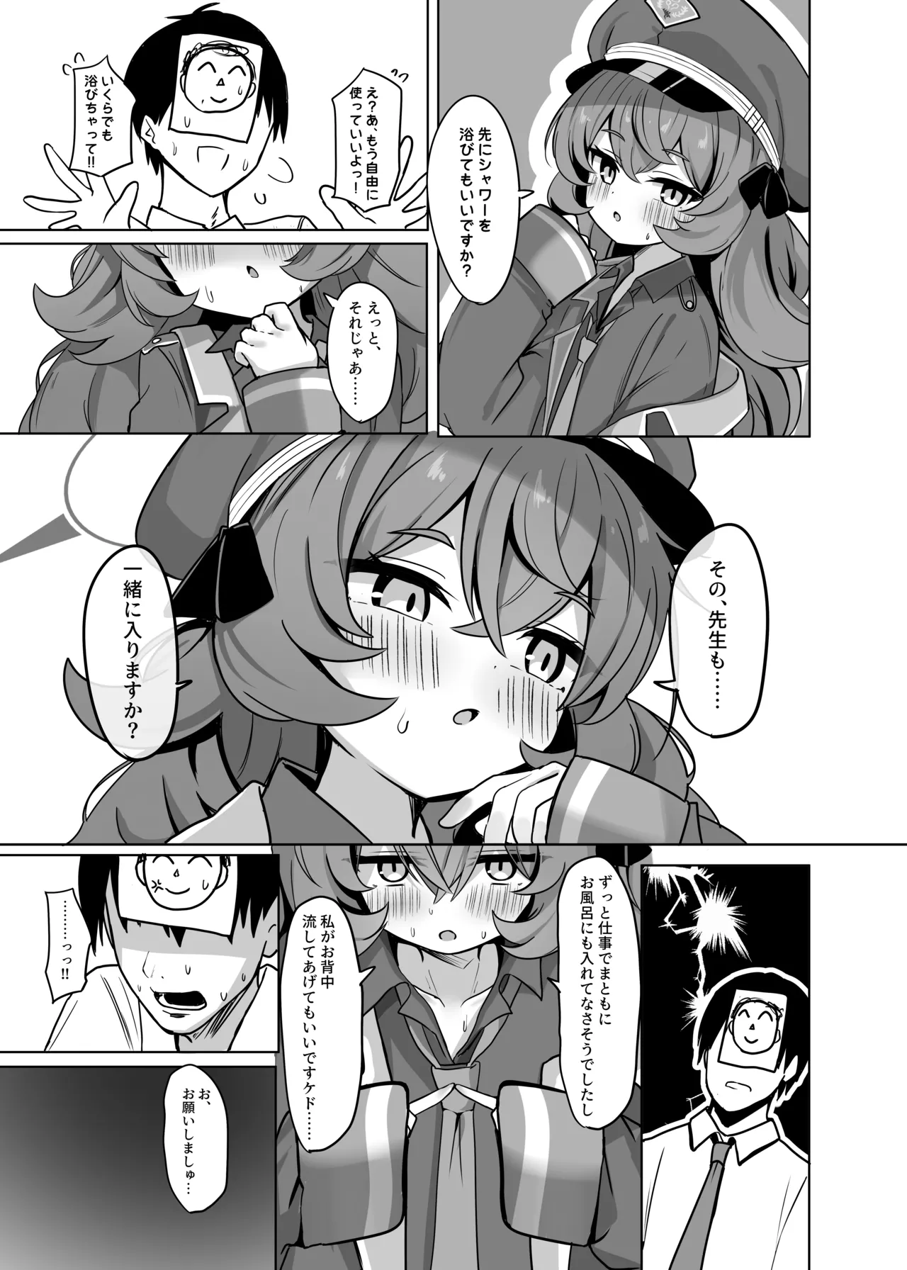 イロハといちゃらぶえっちする本 Page.6