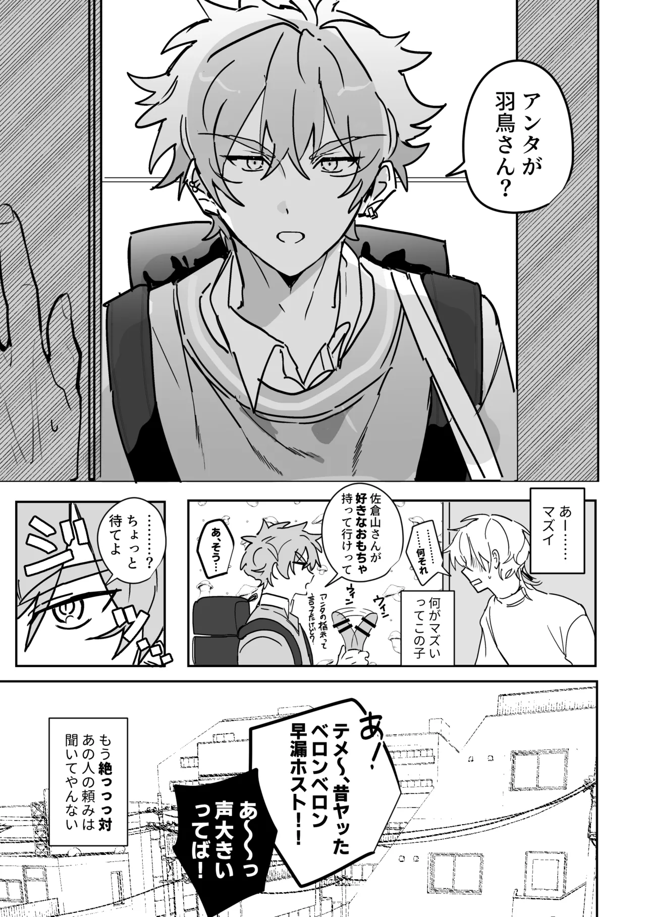 ベイビーシッター Page.4