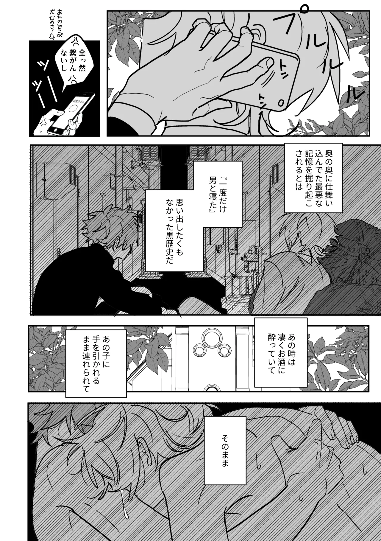 ベイビーシッター Page.5