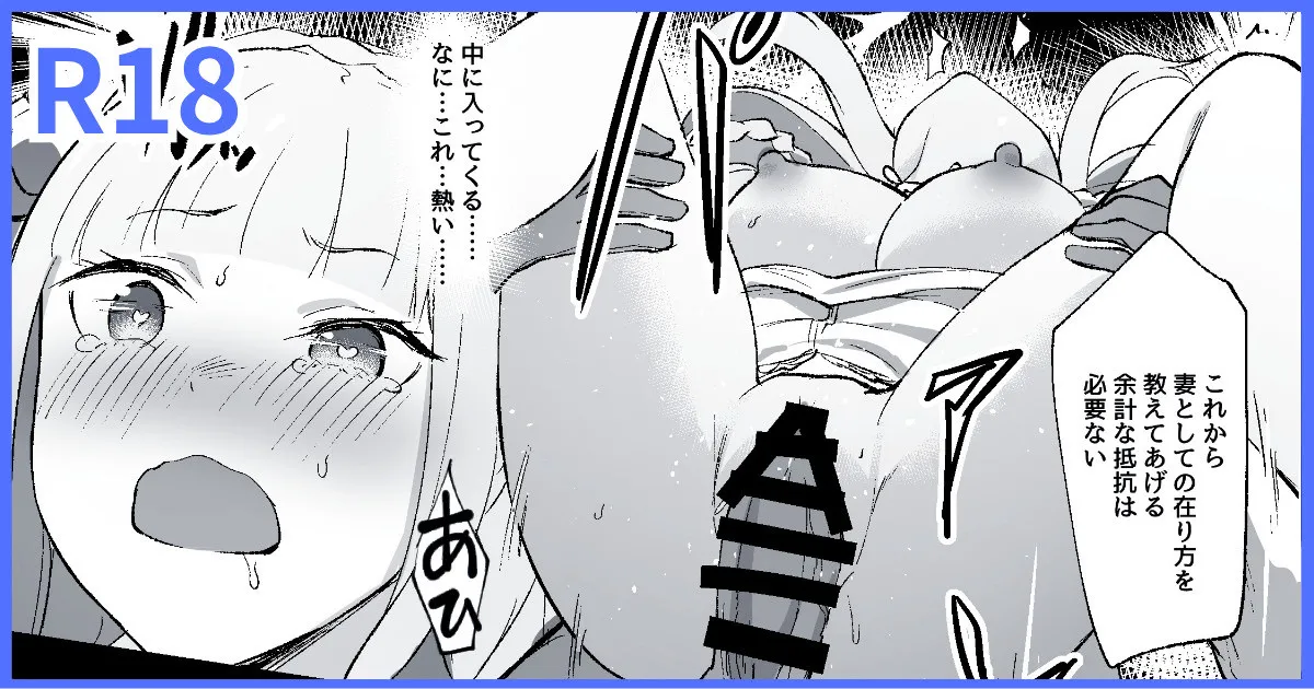 エミリアの結婚式