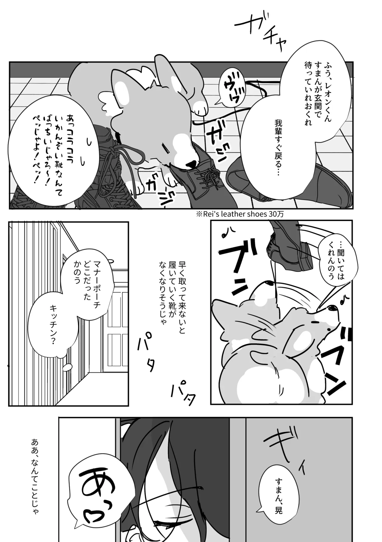 よるは恋人 Page.35