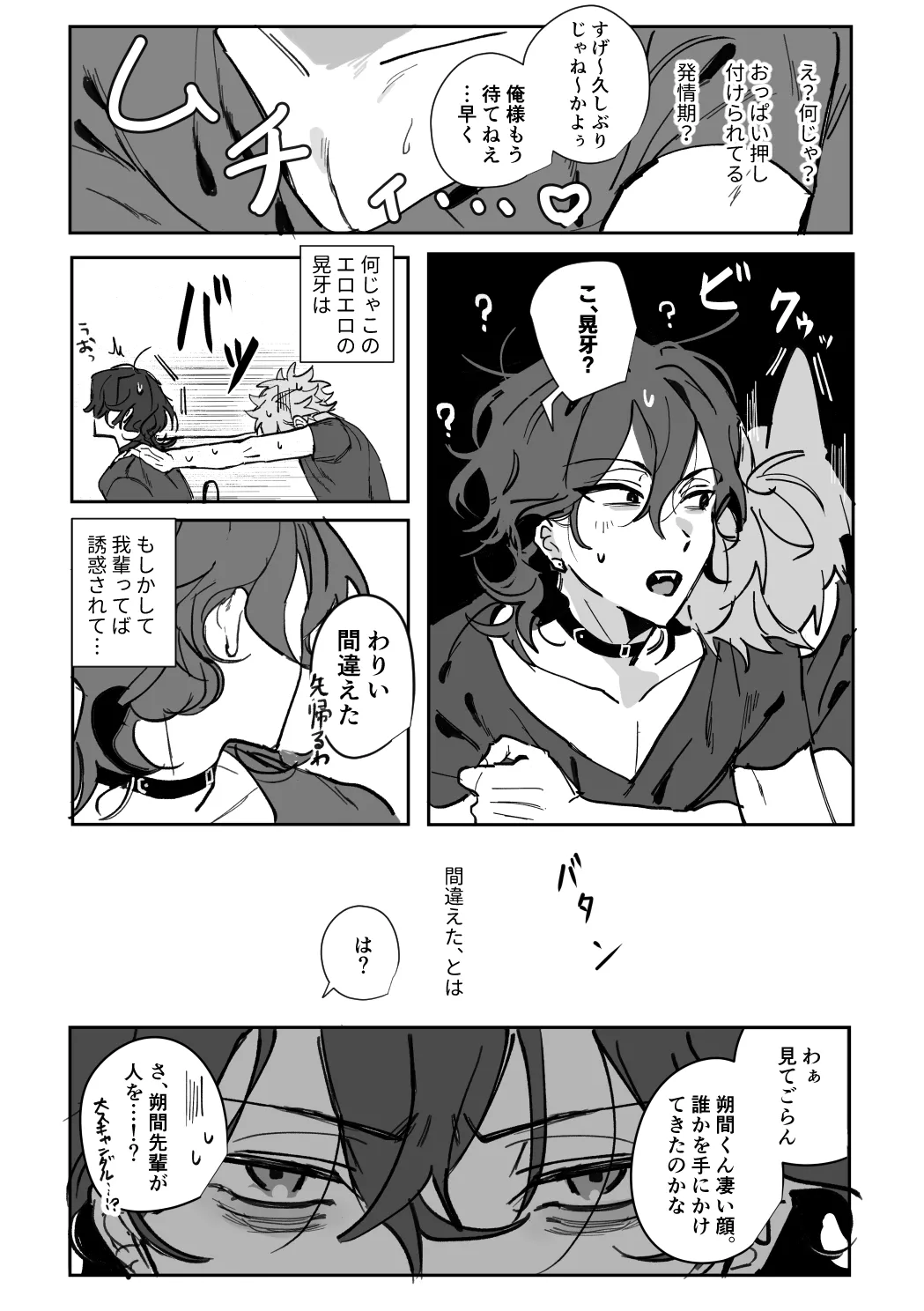 Neighbor The Robber Page.10