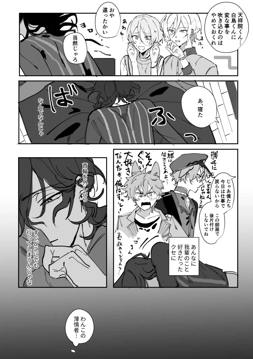 Neighbor The Robber Page.11
