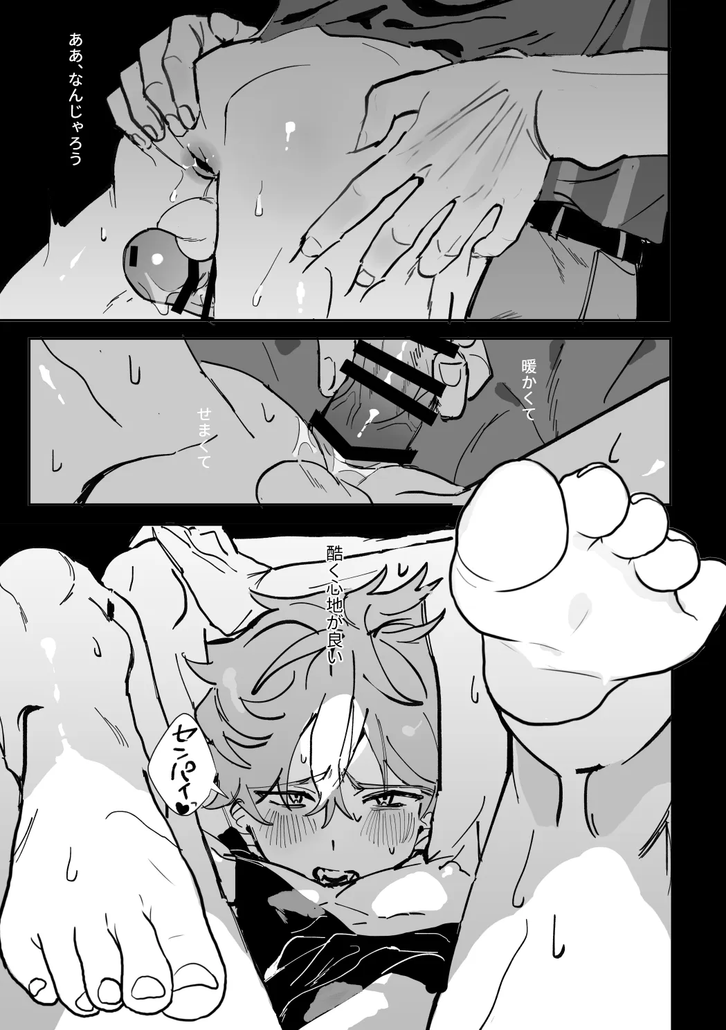 Neighbor The Robber Page.12