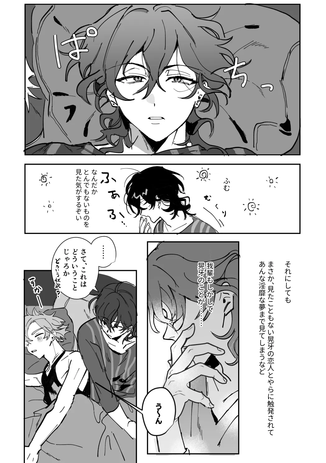 Neighbor The Robber Page.13