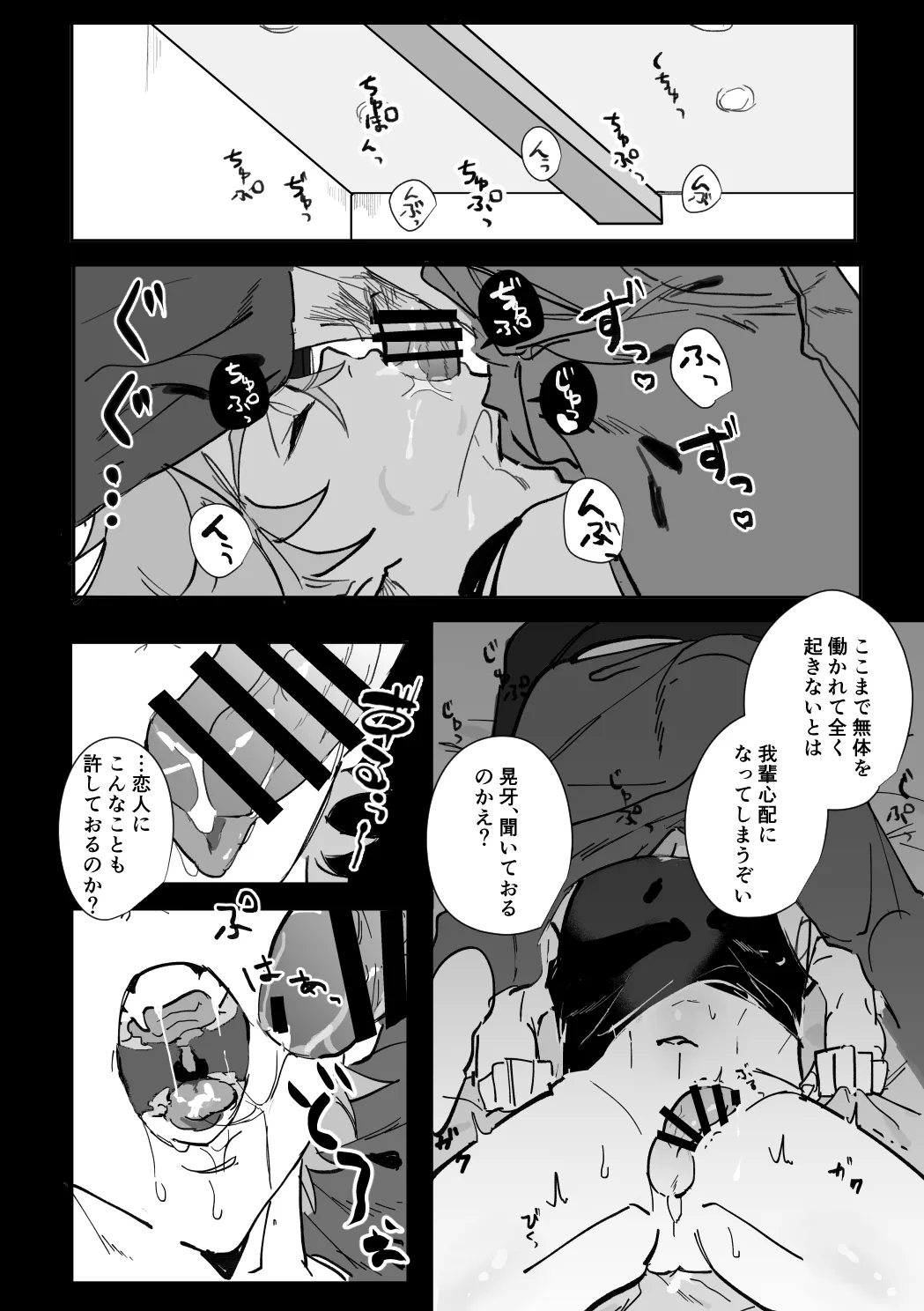 Neighbor The Robber Page.15