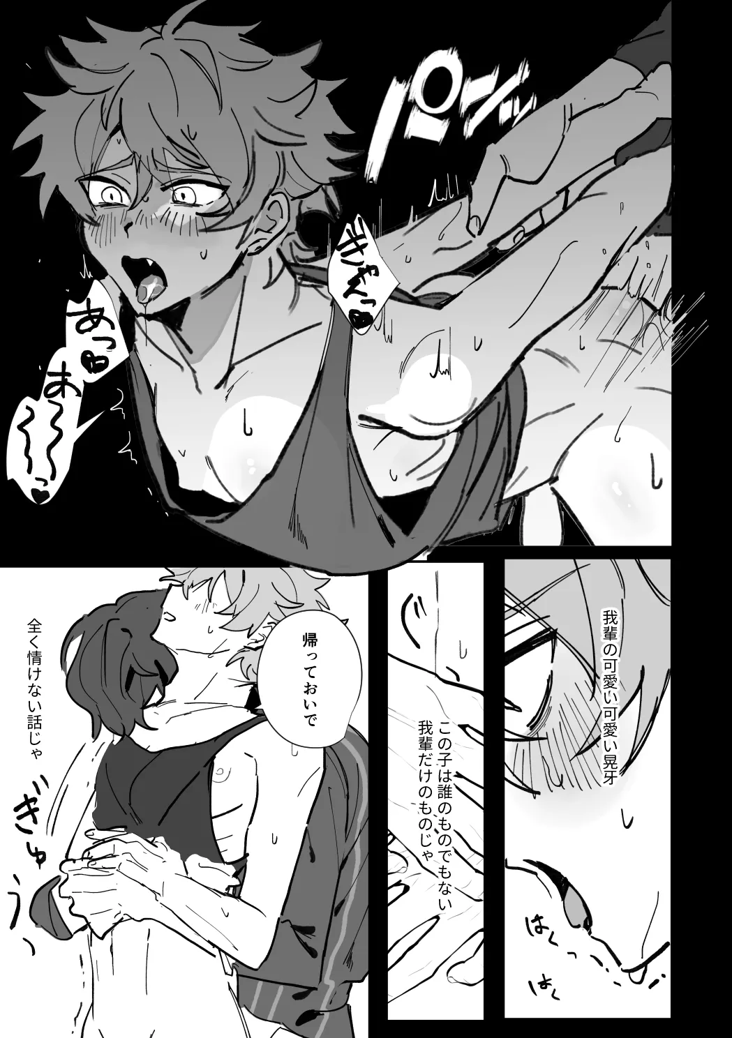 Neighbor The Robber Page.18