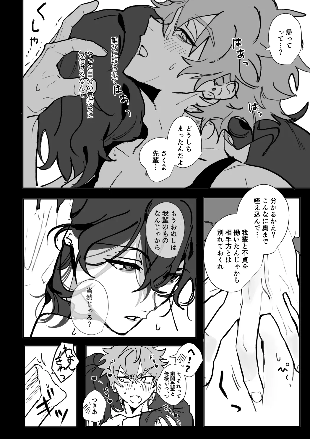 Neighbor The Robber Page.19