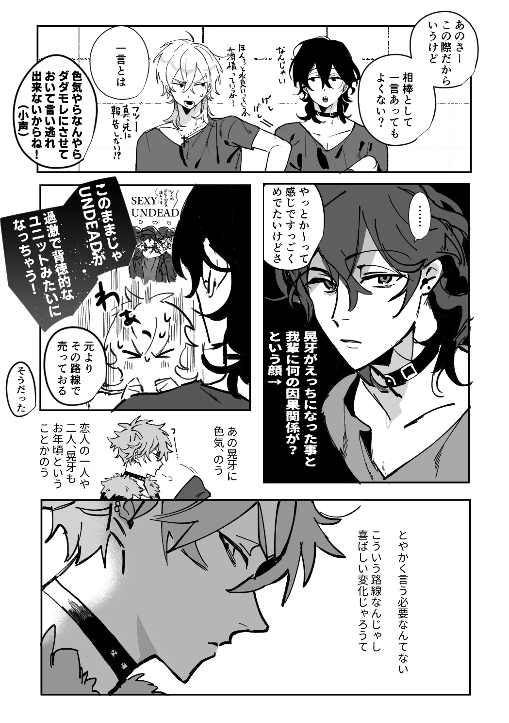 Neighbor The Robber Page.6