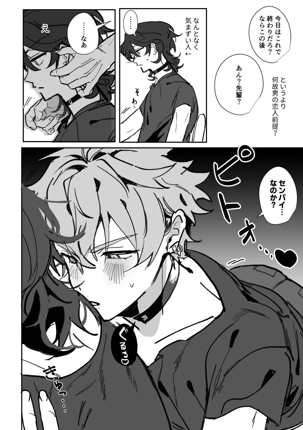 Neighbor The Robber Page.9