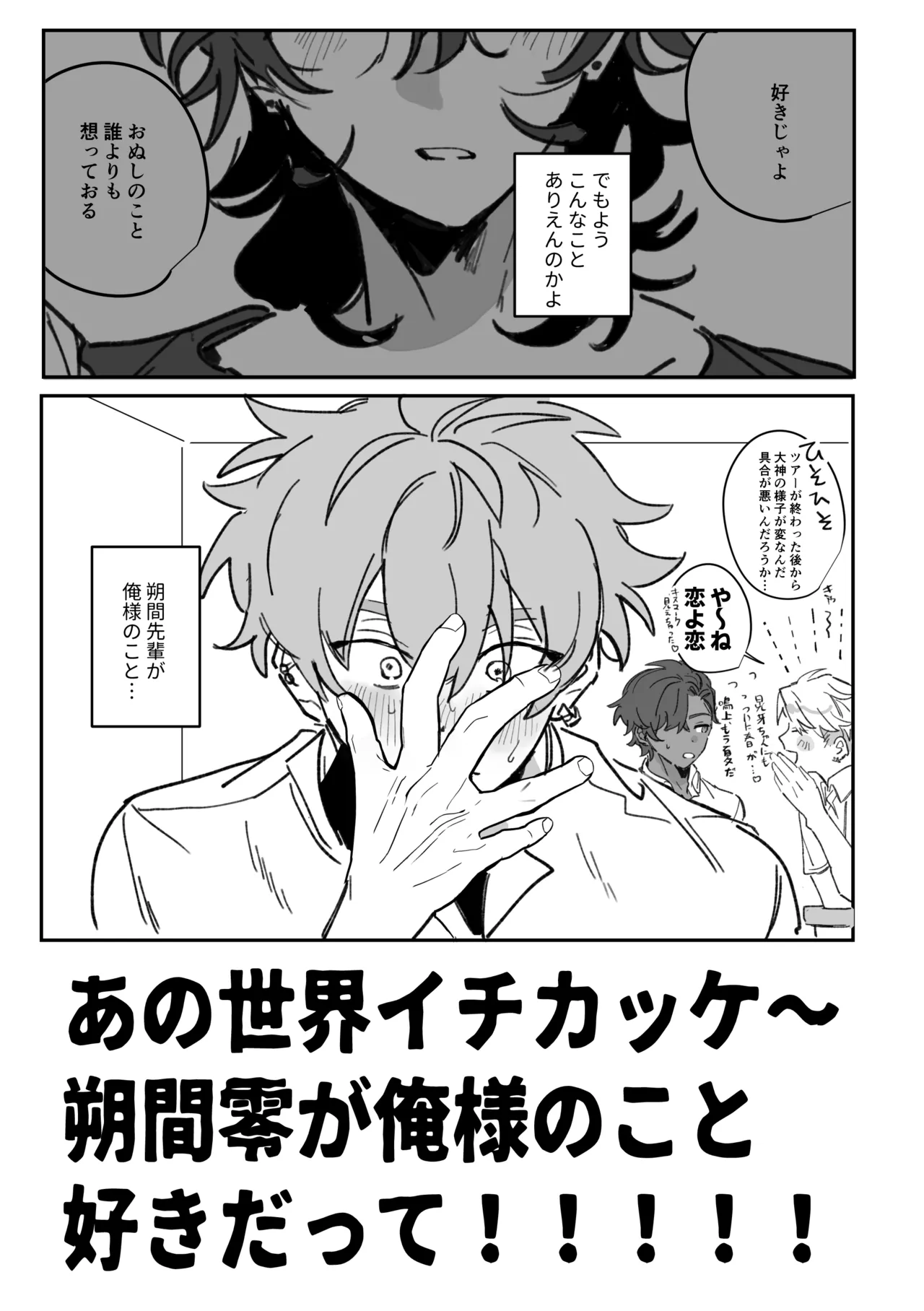 籠絡 Page.8