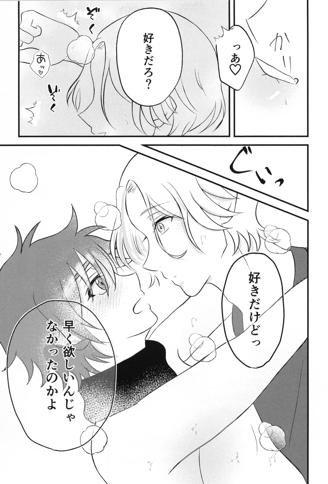 Infinity love Page.10