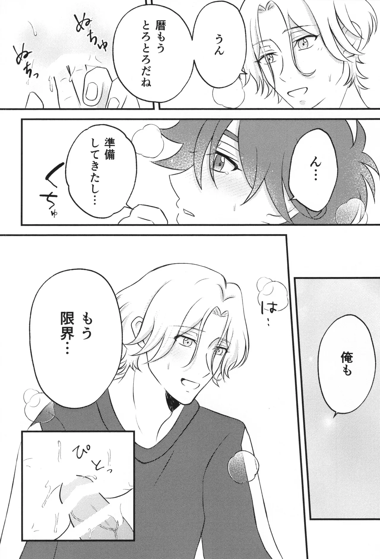 Infinity love Page.11