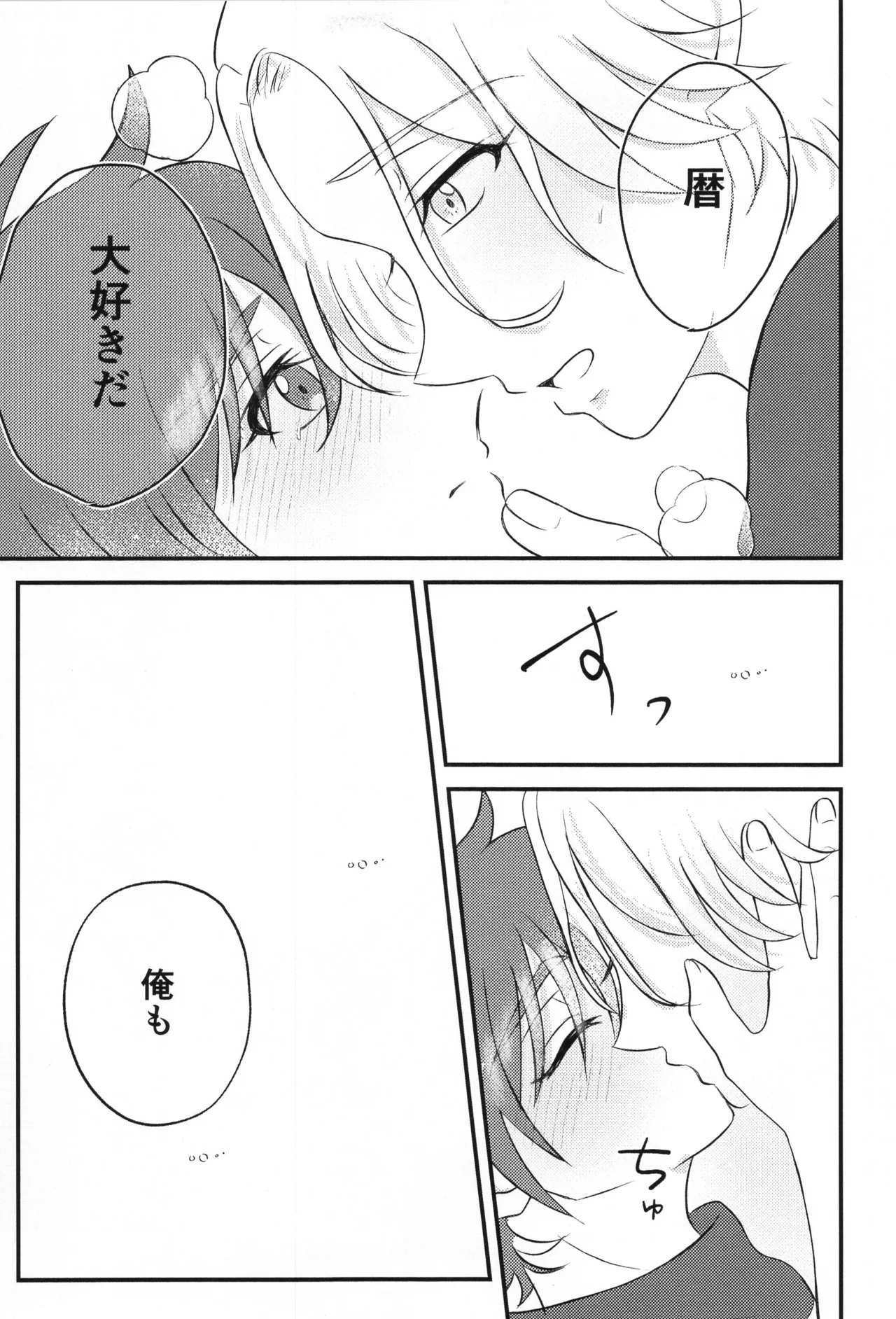 Infinity love Page.14