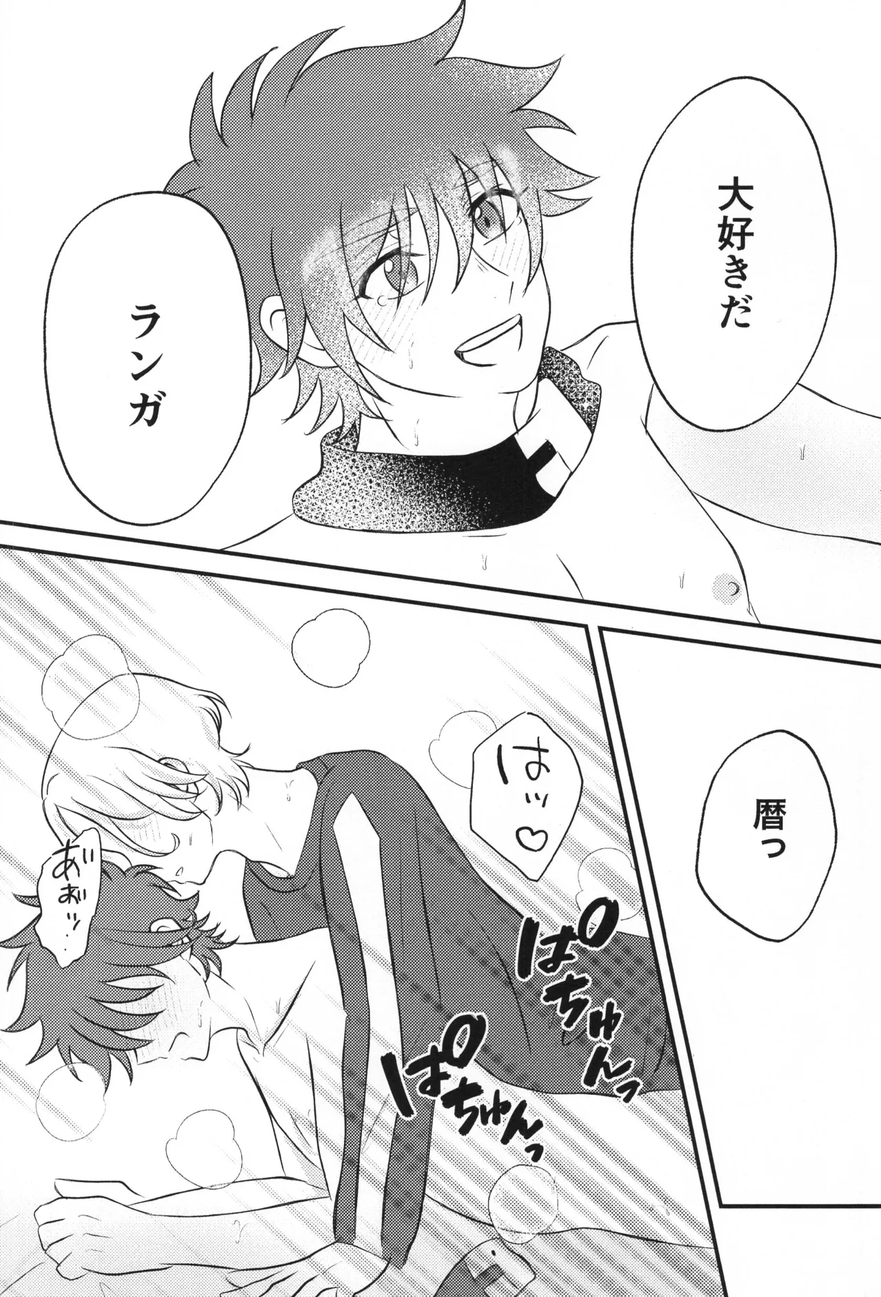 Infinity love Page.15