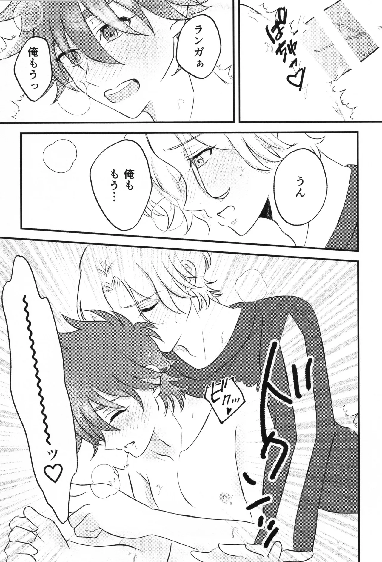 Infinity love Page.16