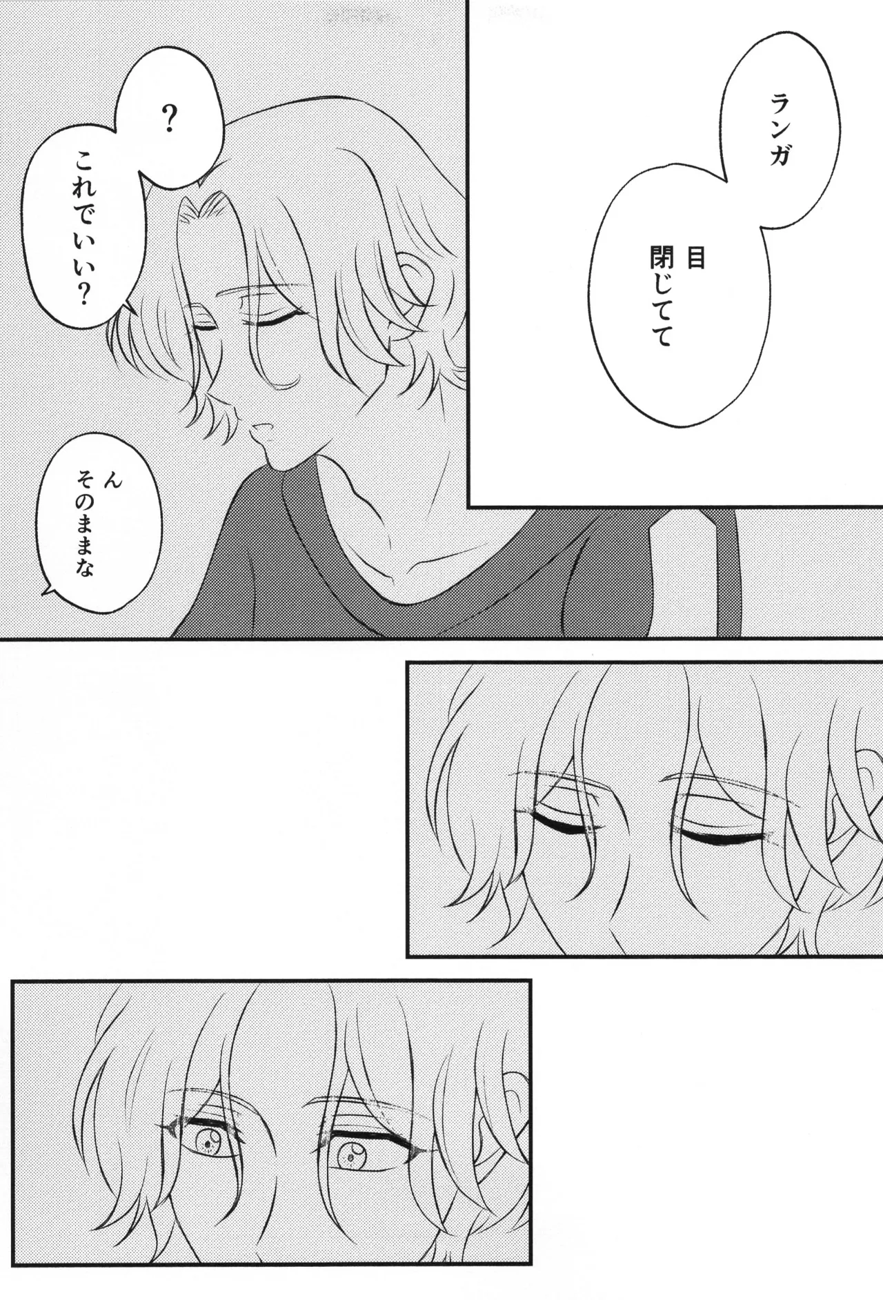 Infinity love Page.18