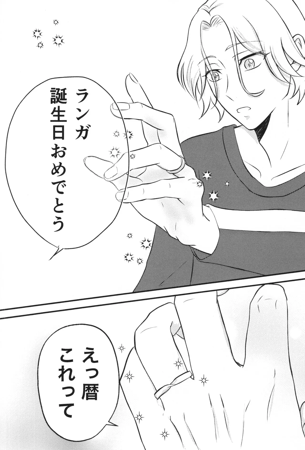 Infinity love Page.19