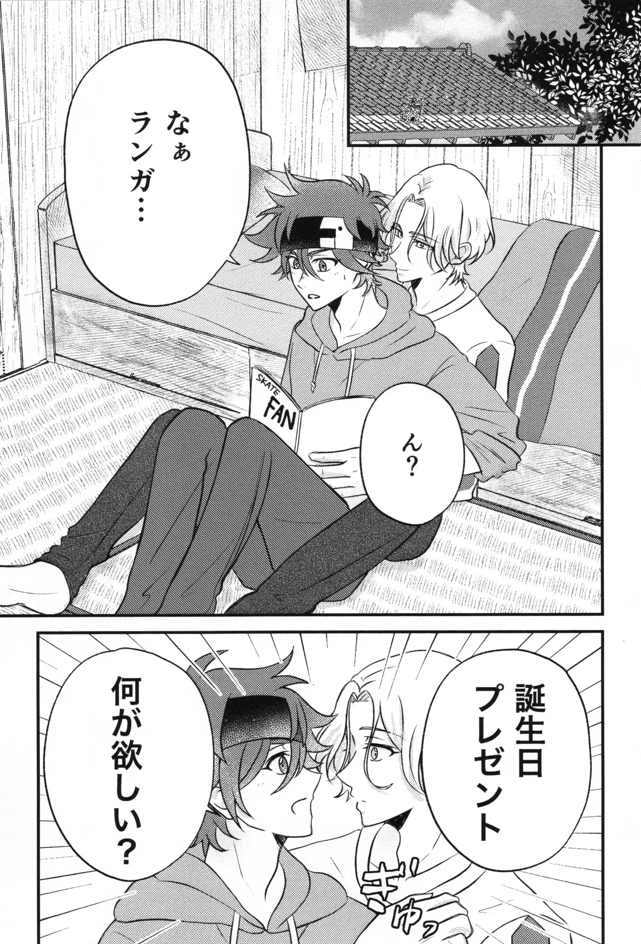 Infinity love Page.2