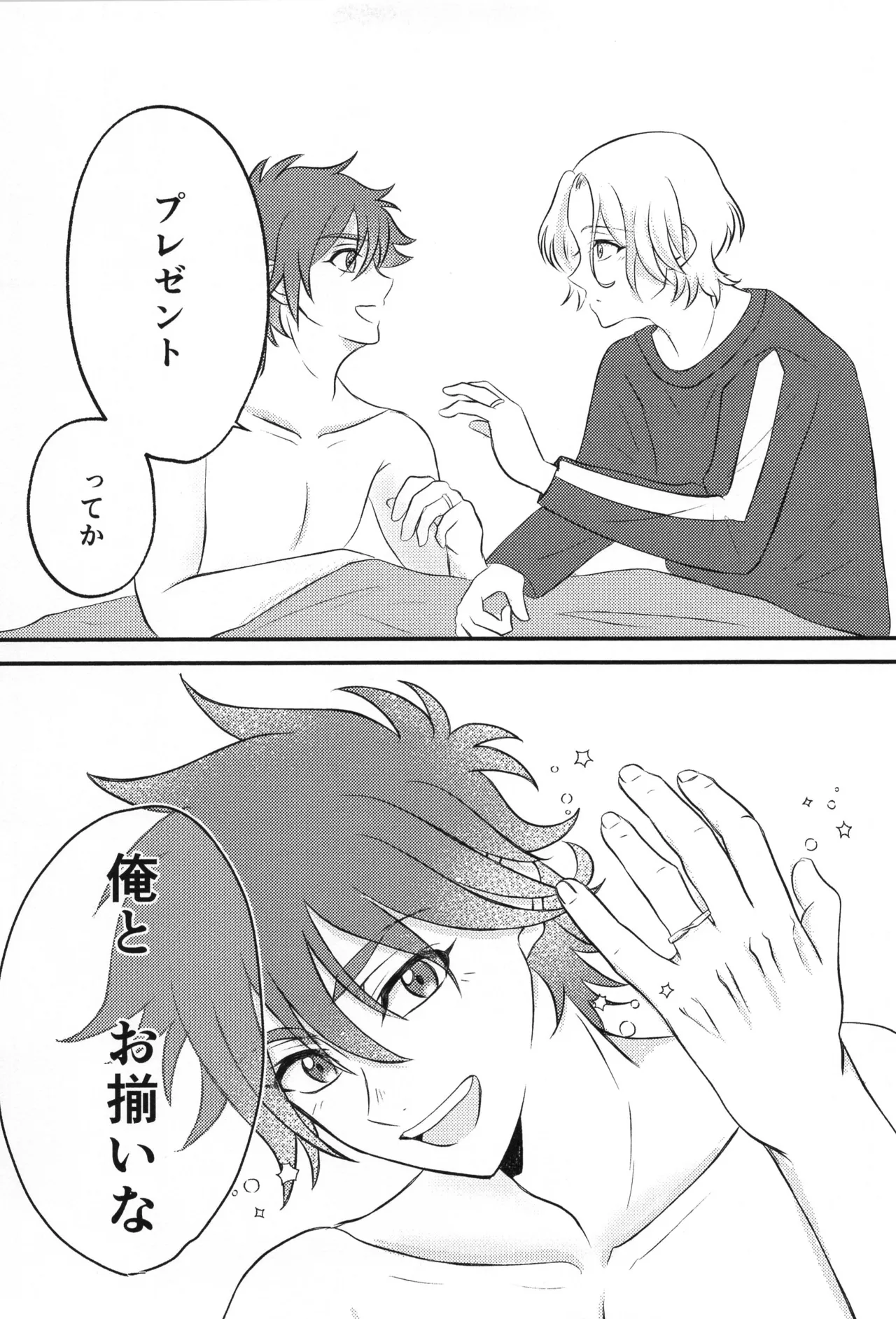 Infinity love Page.20