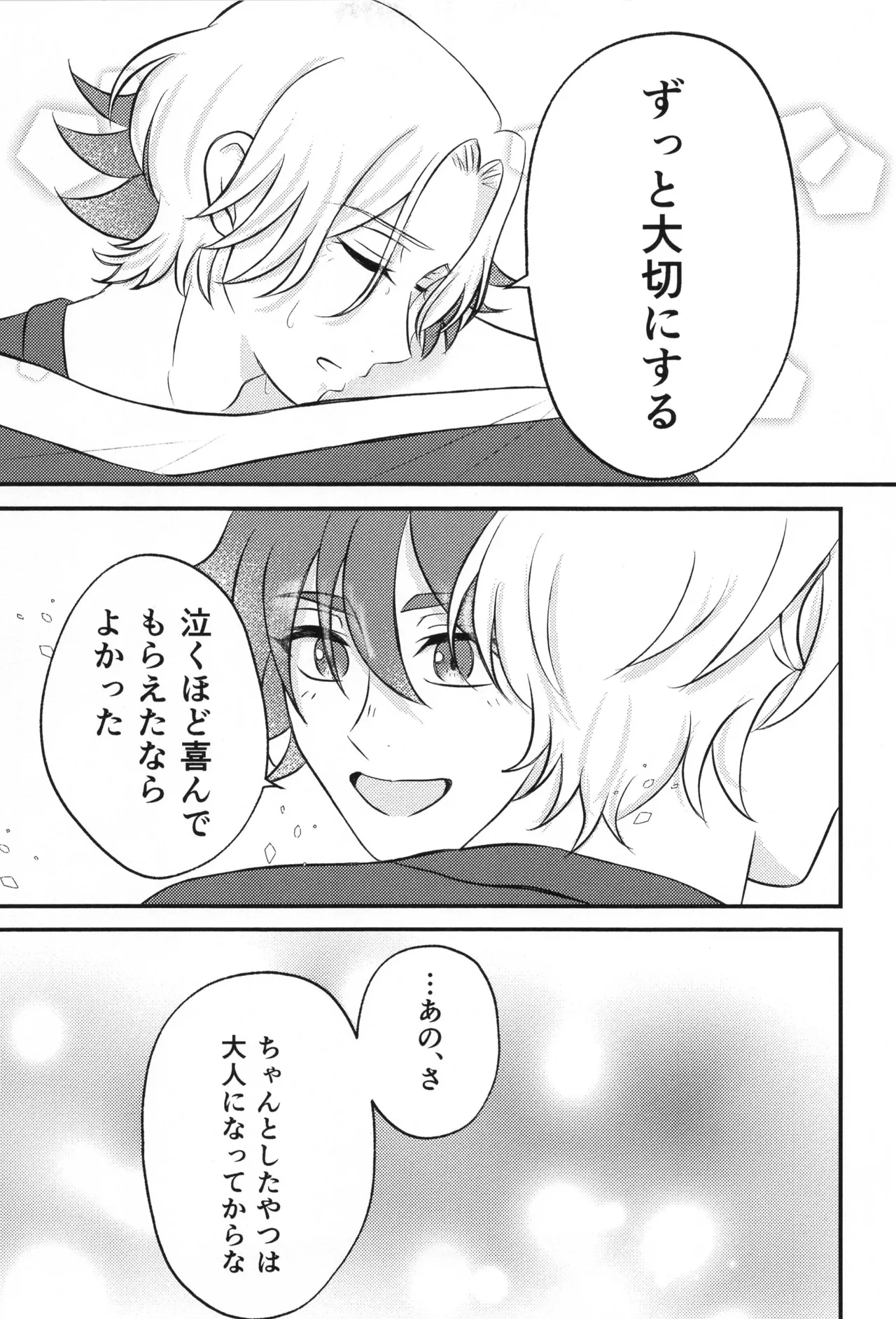 Infinity love Page.22