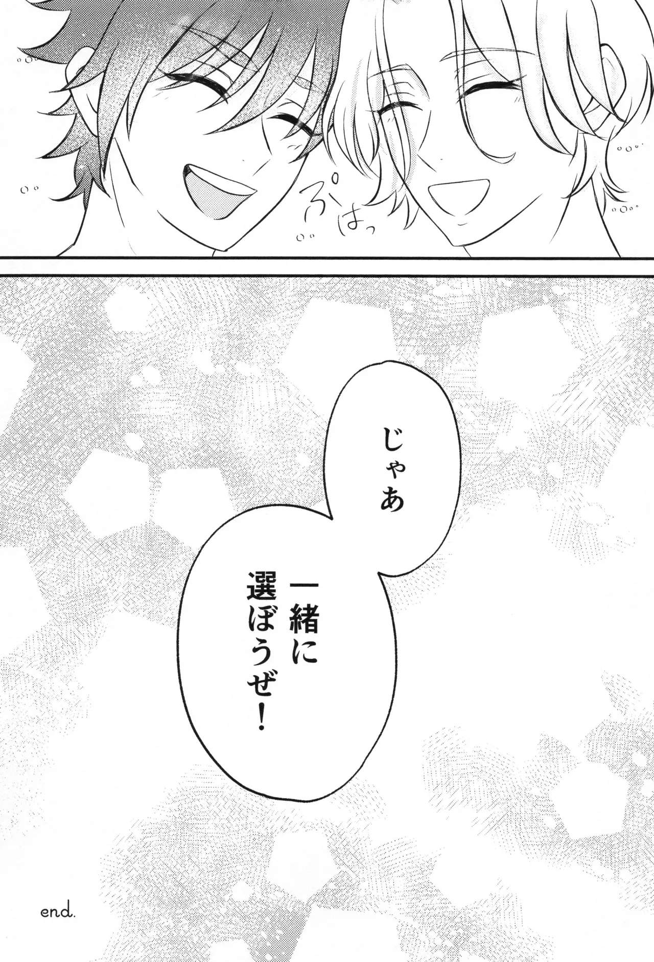 Infinity love Page.24