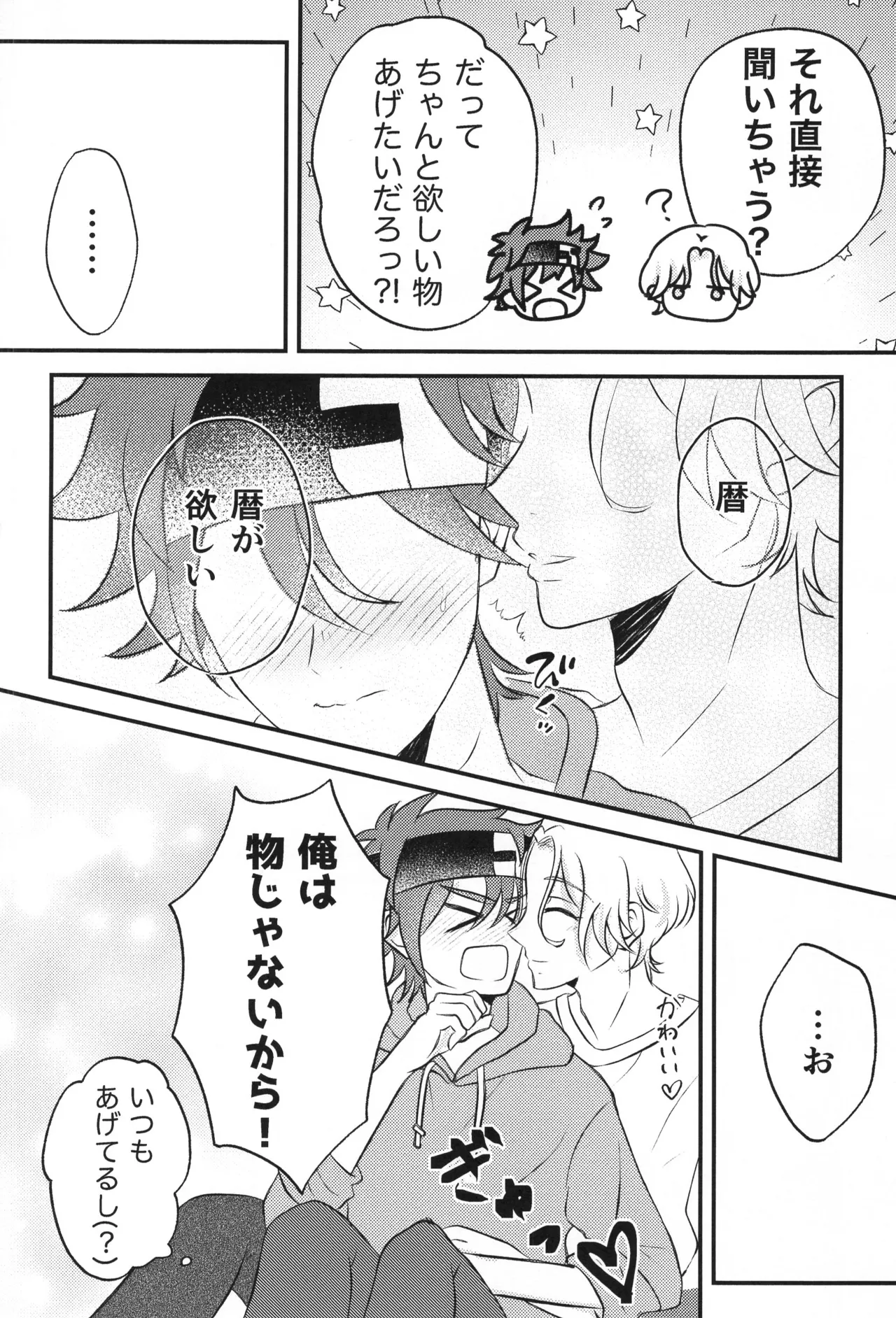 Infinity love Page.3